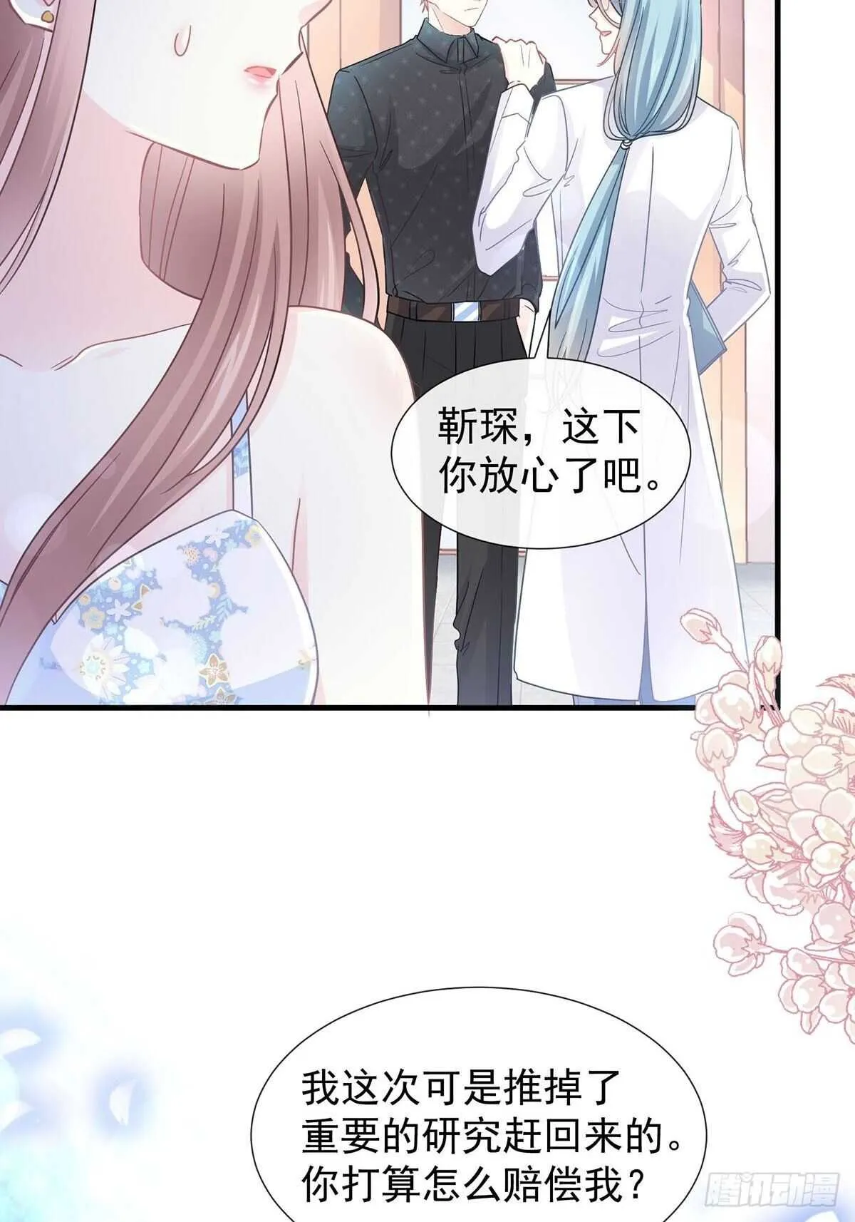 第100话 他能感受我的心情 第23页
