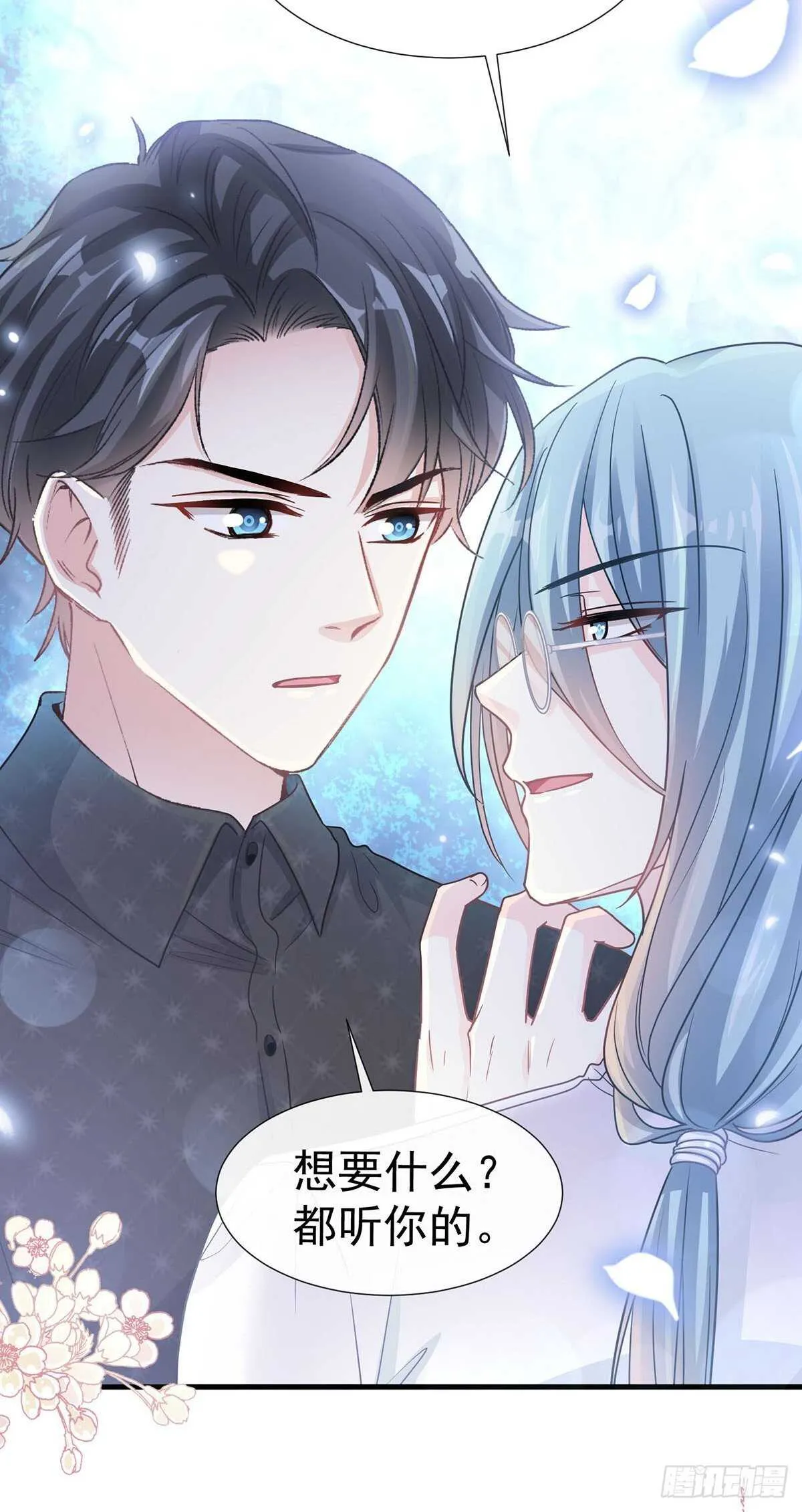 第100话 他能感受我的心情 第24页
