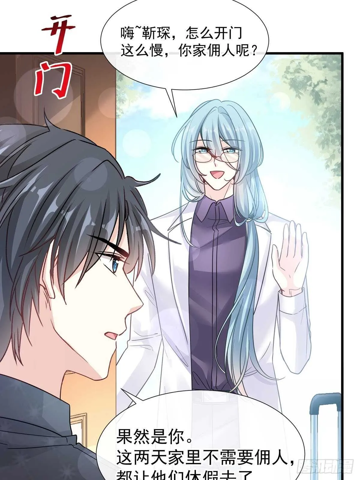 第100话 他能感受我的心情 第25页