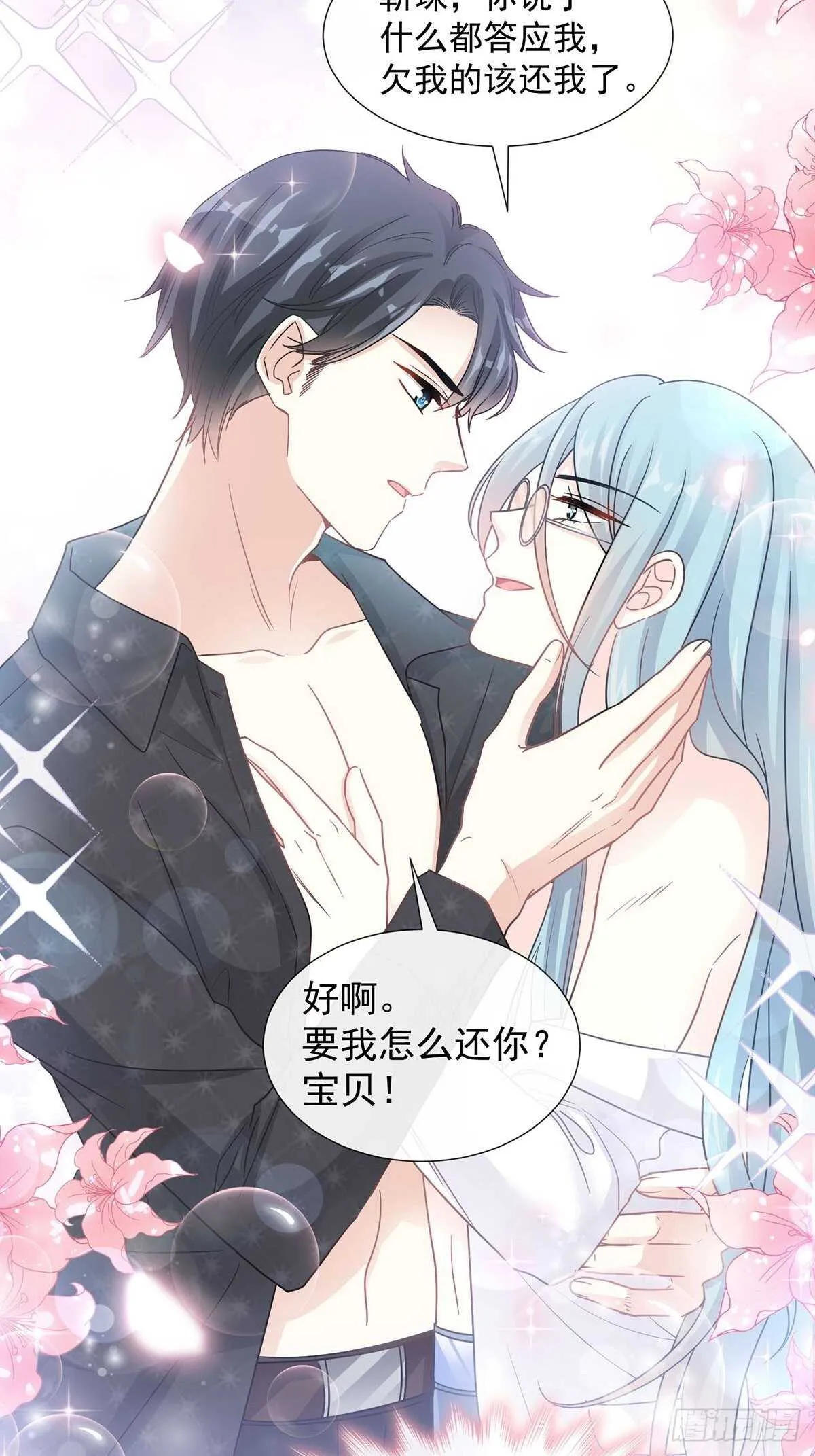 第100话 他能感受我的心情 第26页
