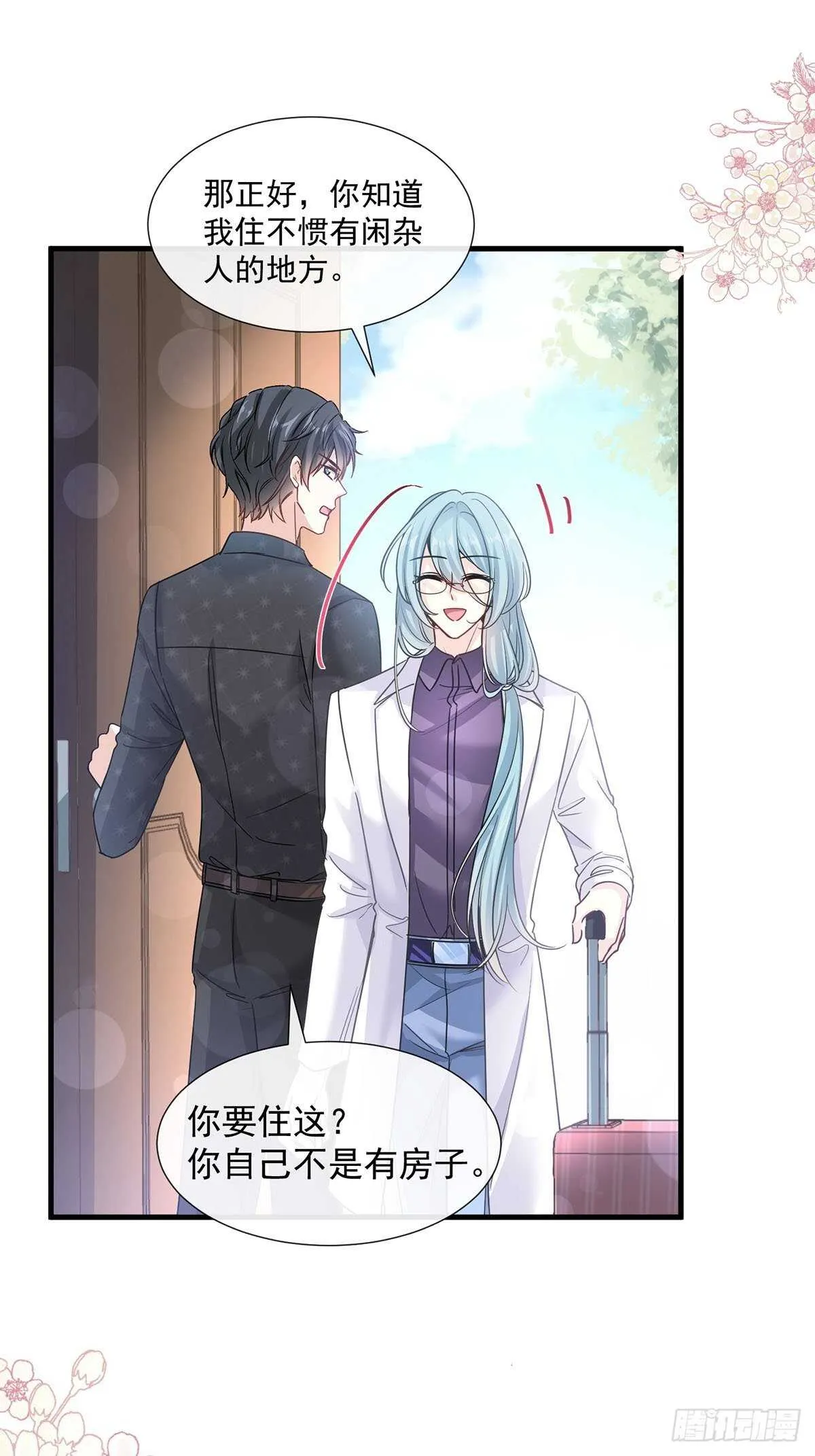 第100话 他能感受我的心情 第27页