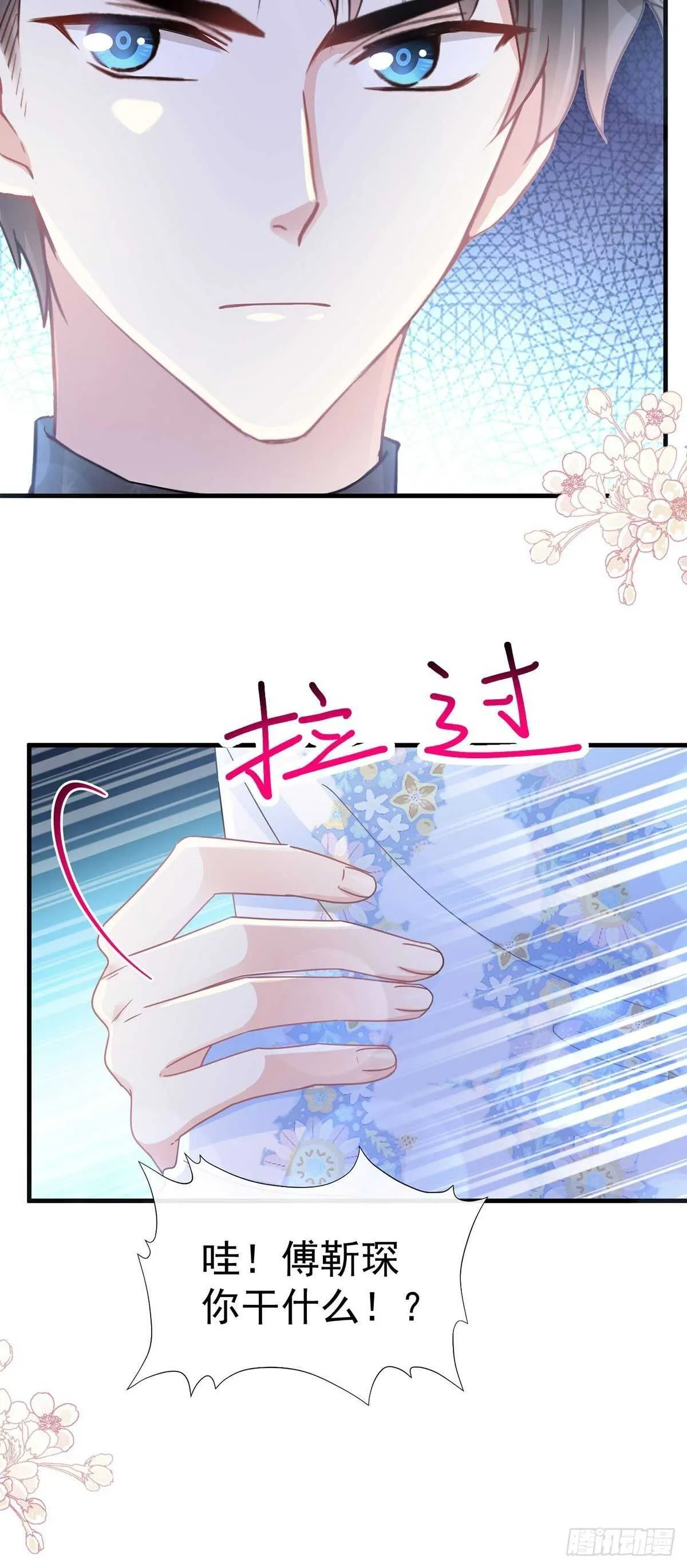 第100话 他能感受我的心情 第30页