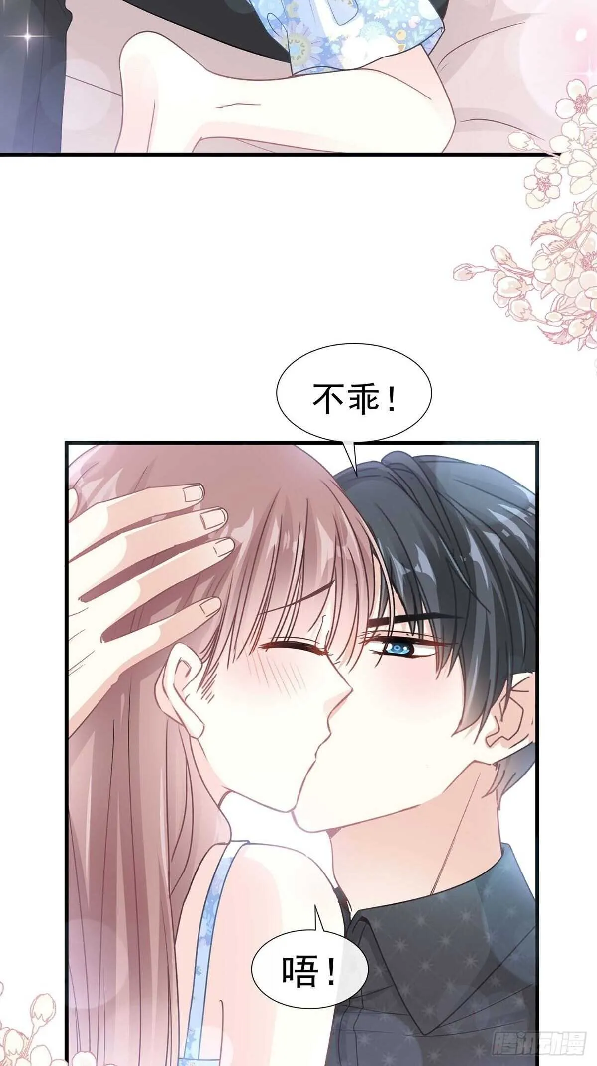 第100话 他能感受我的心情 第32页