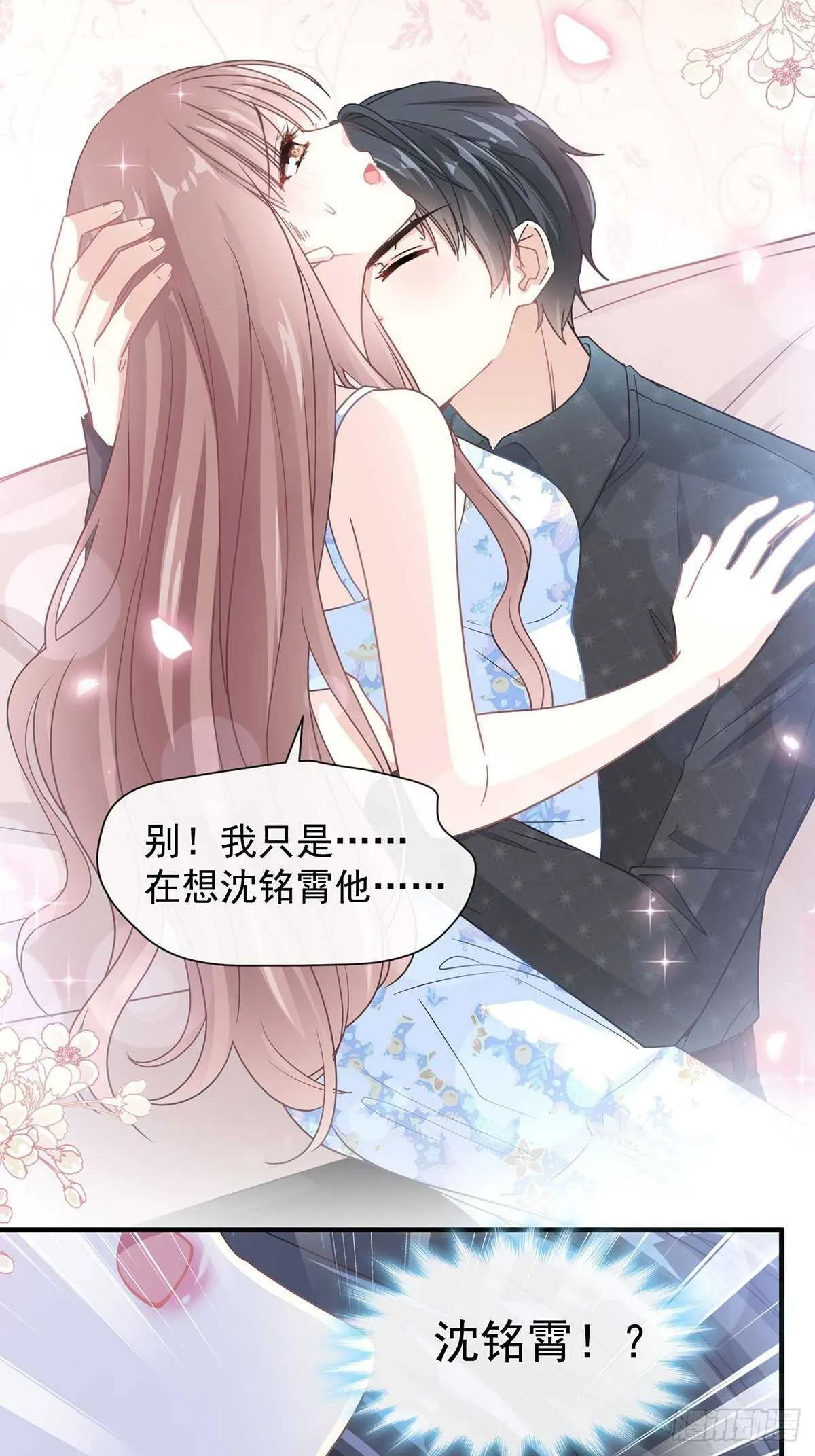 第100话 他能感受我的心情 第34页