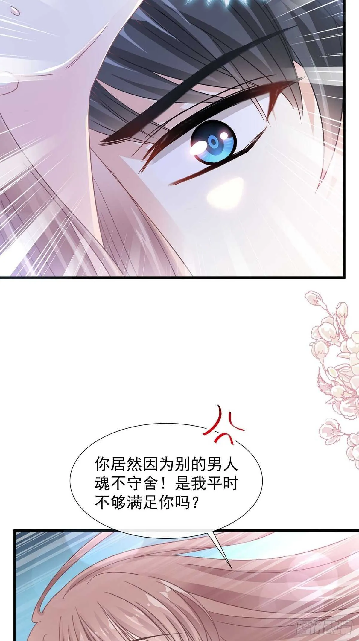 第100话 他能感受我的心情 第35页