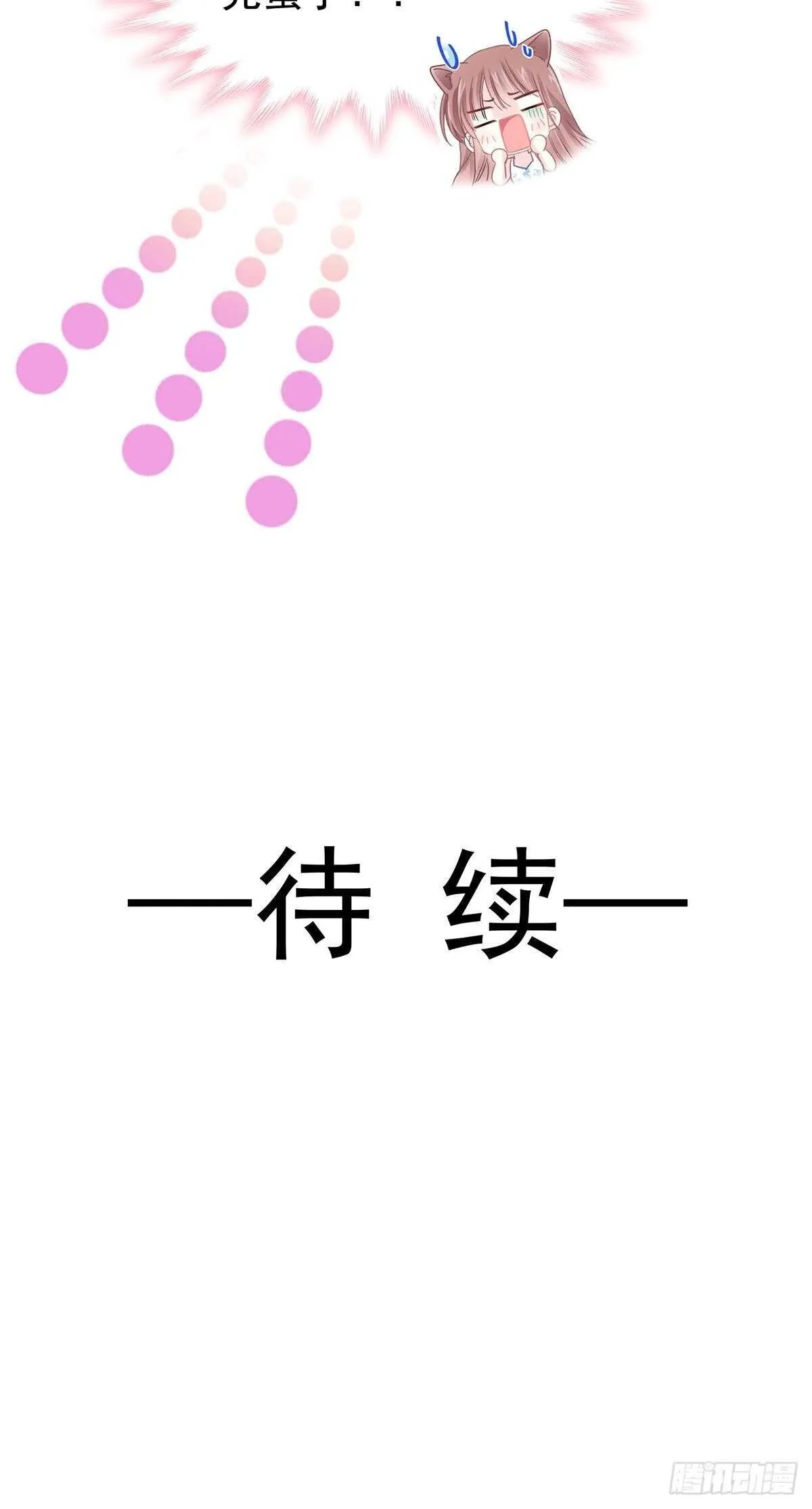 第100话 他能感受我的心情 第39页