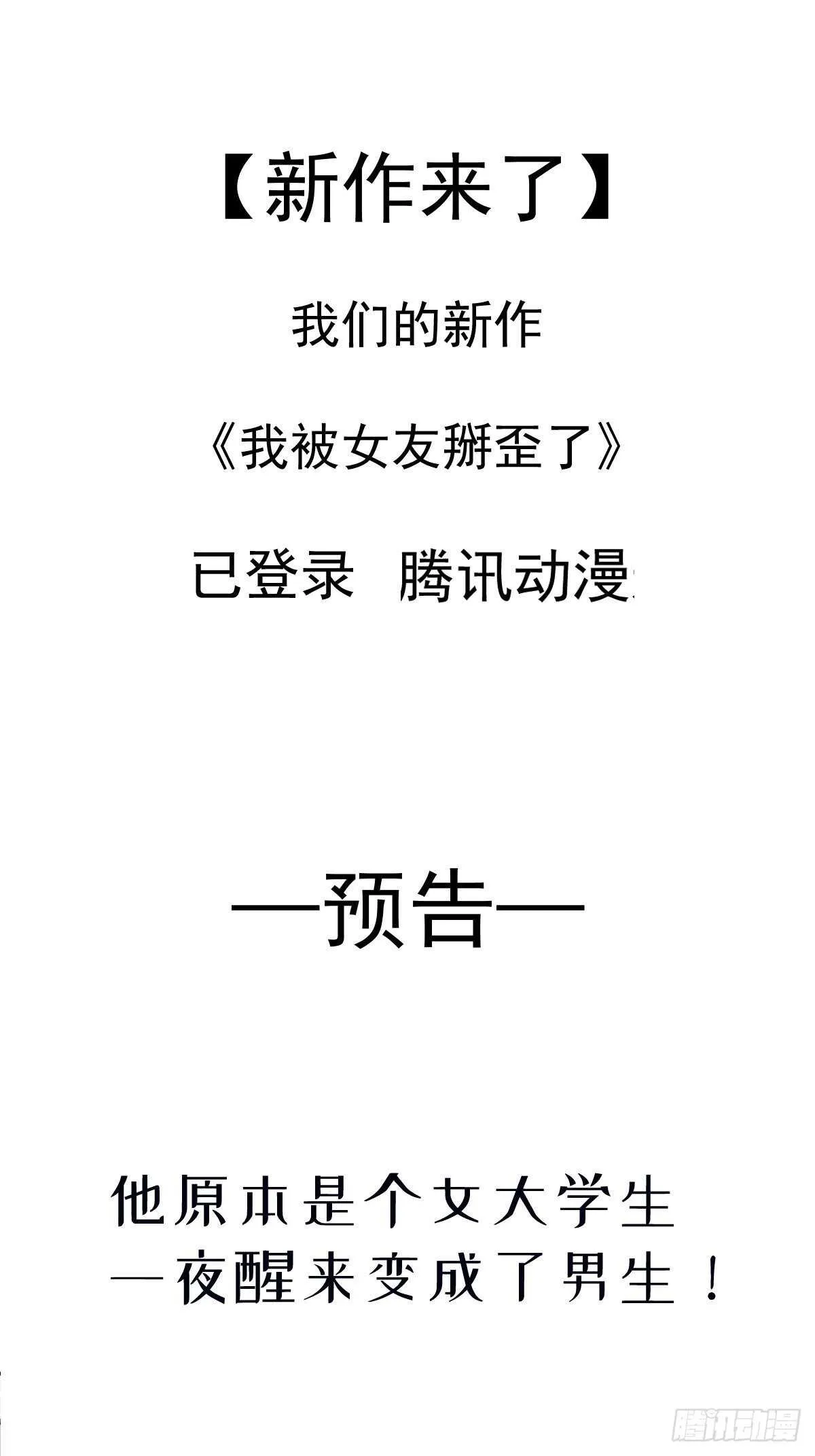 第100话 他能感受我的心情 第41页