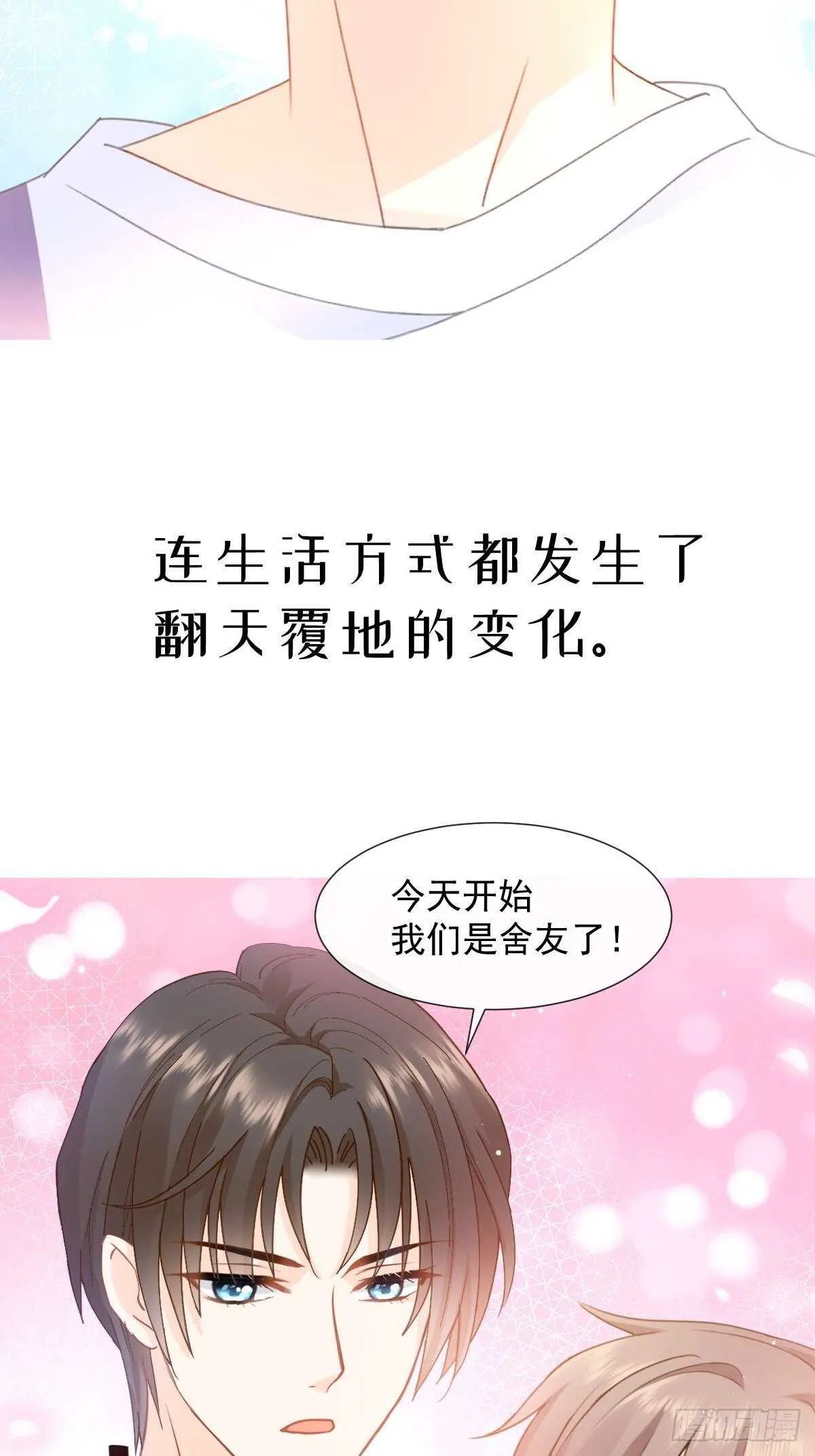 第100话 他能感受我的心情 第44页