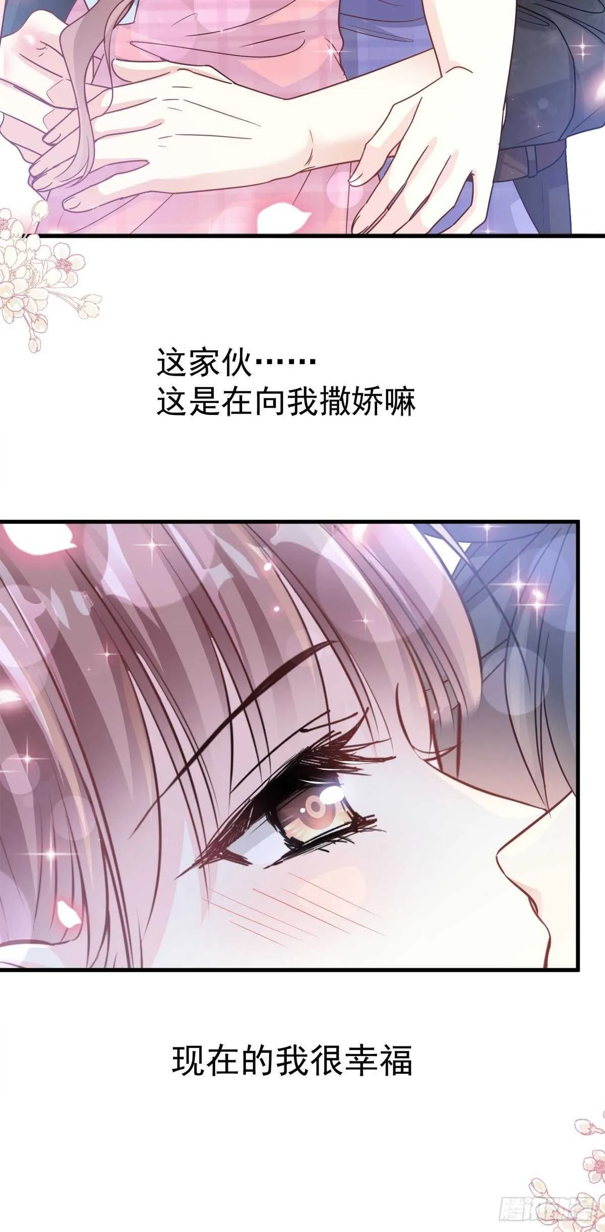 第101话 我相信他！ 第3页