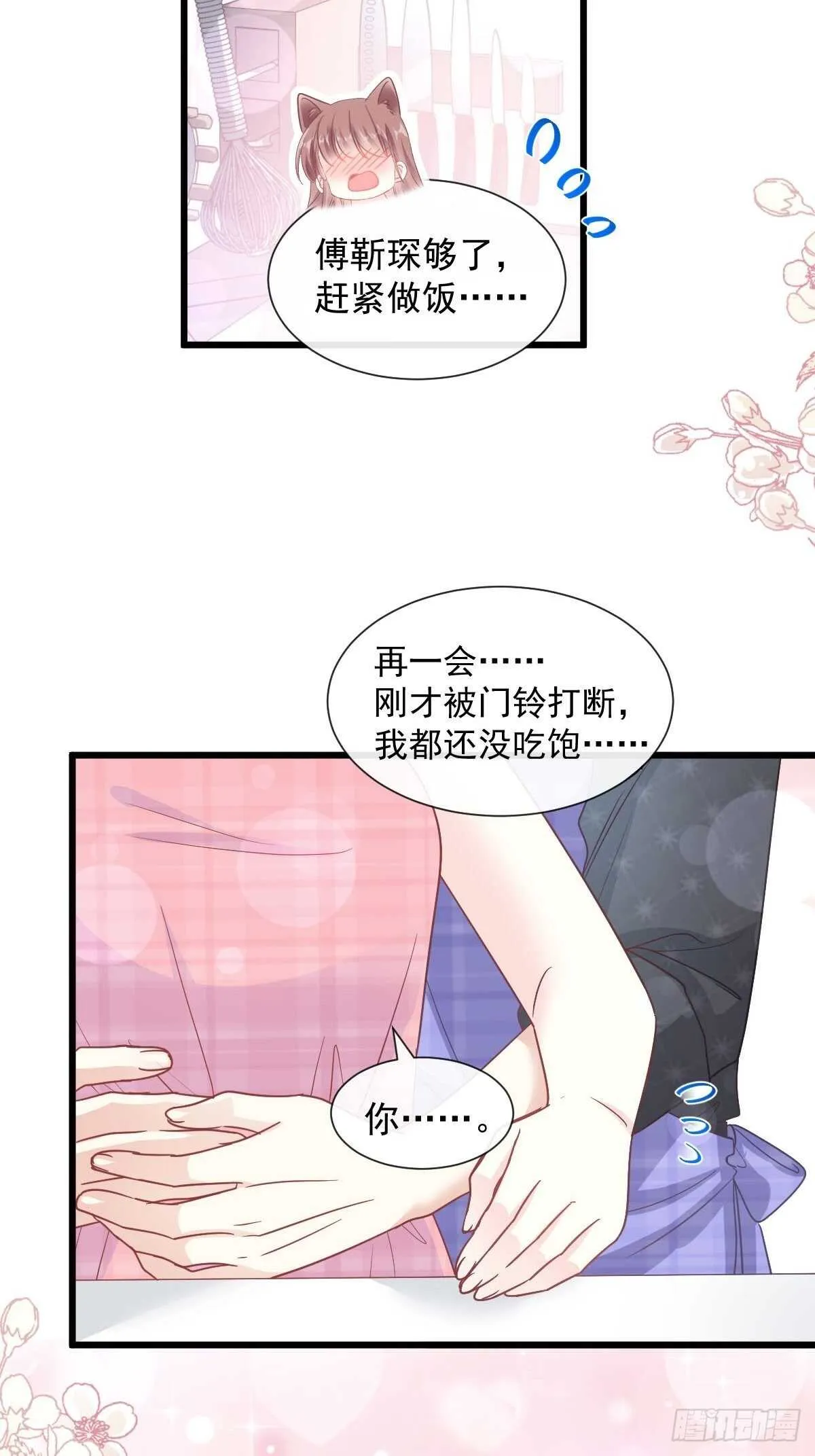 第101话 我相信他！ 第5页