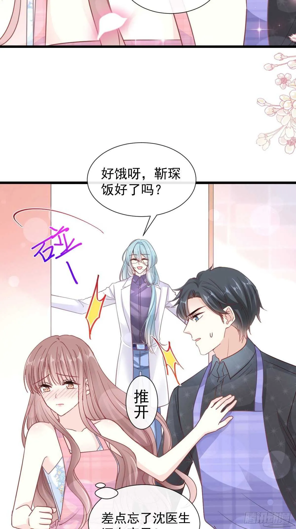 第101话 我相信他！ 第7页