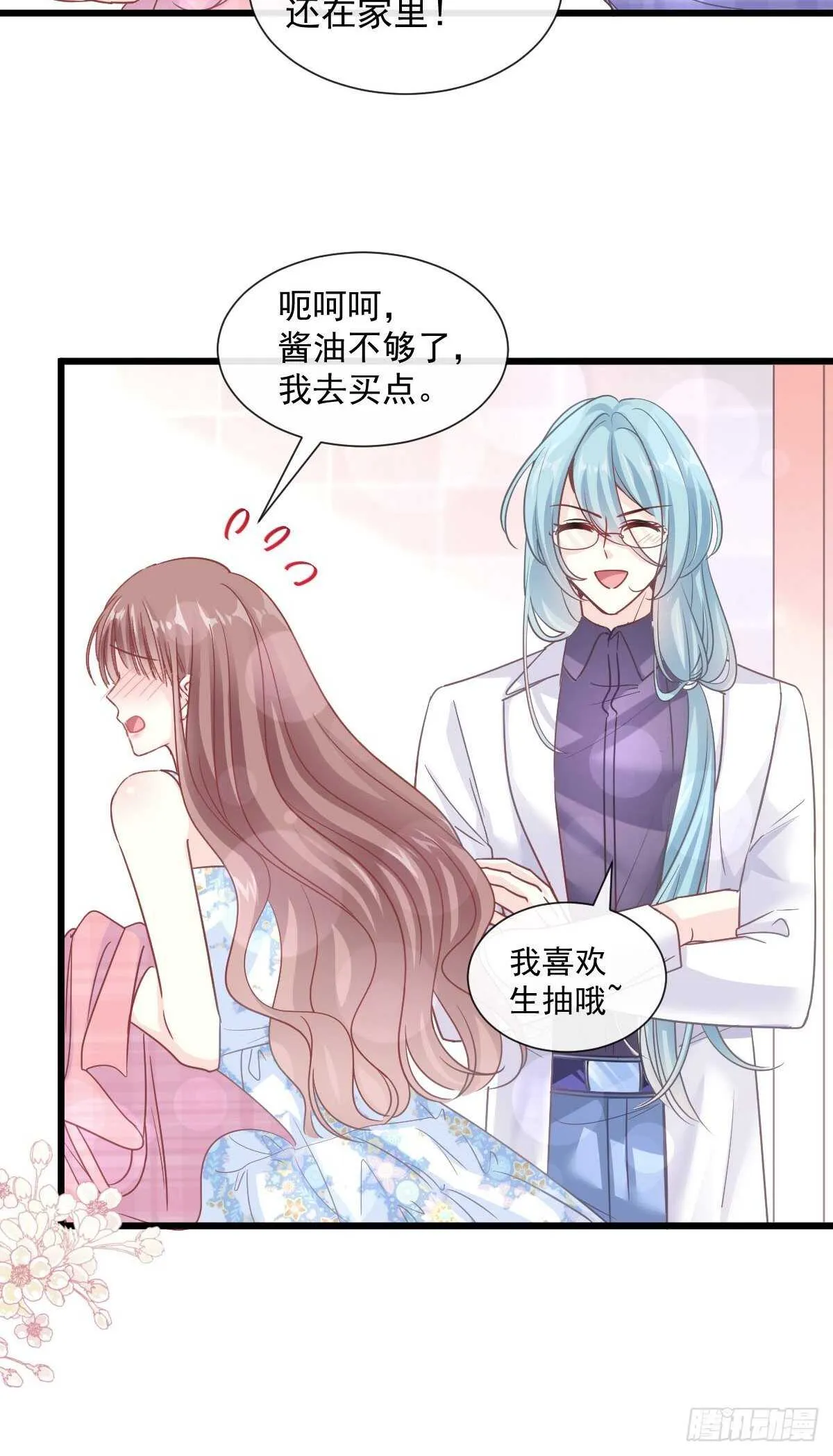 第101话 我相信他！ 第8页