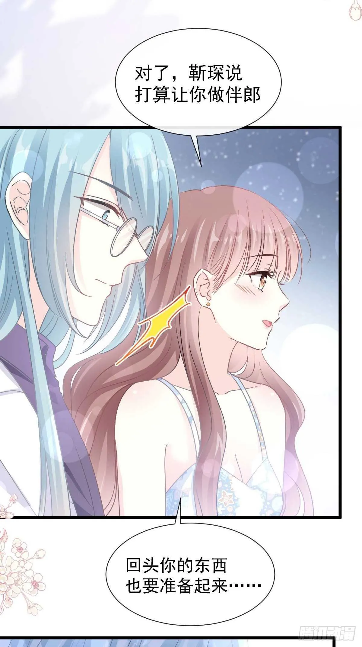 第101话 我相信他！ 第12页