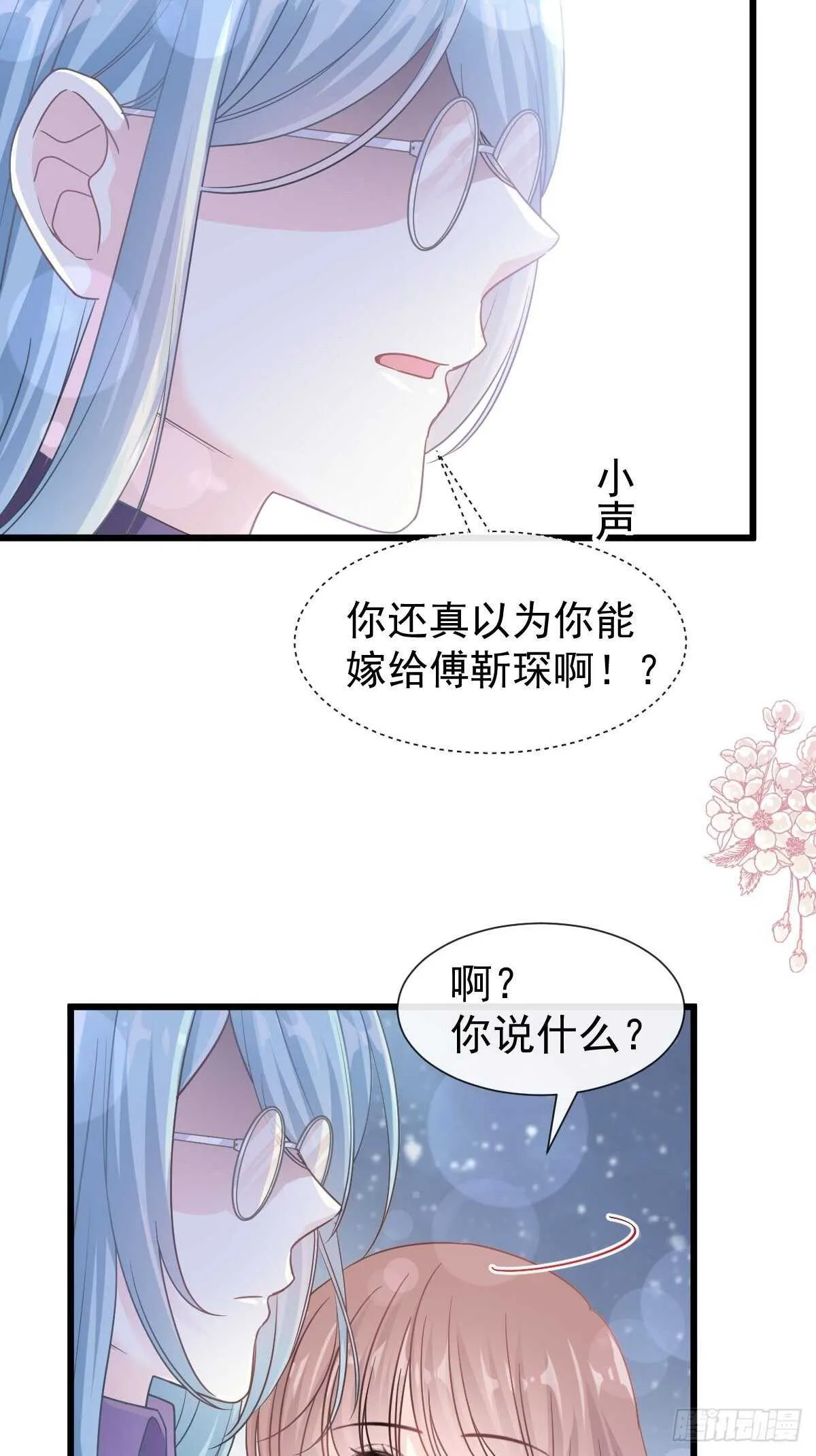 第101话 我相信他！ 第13页