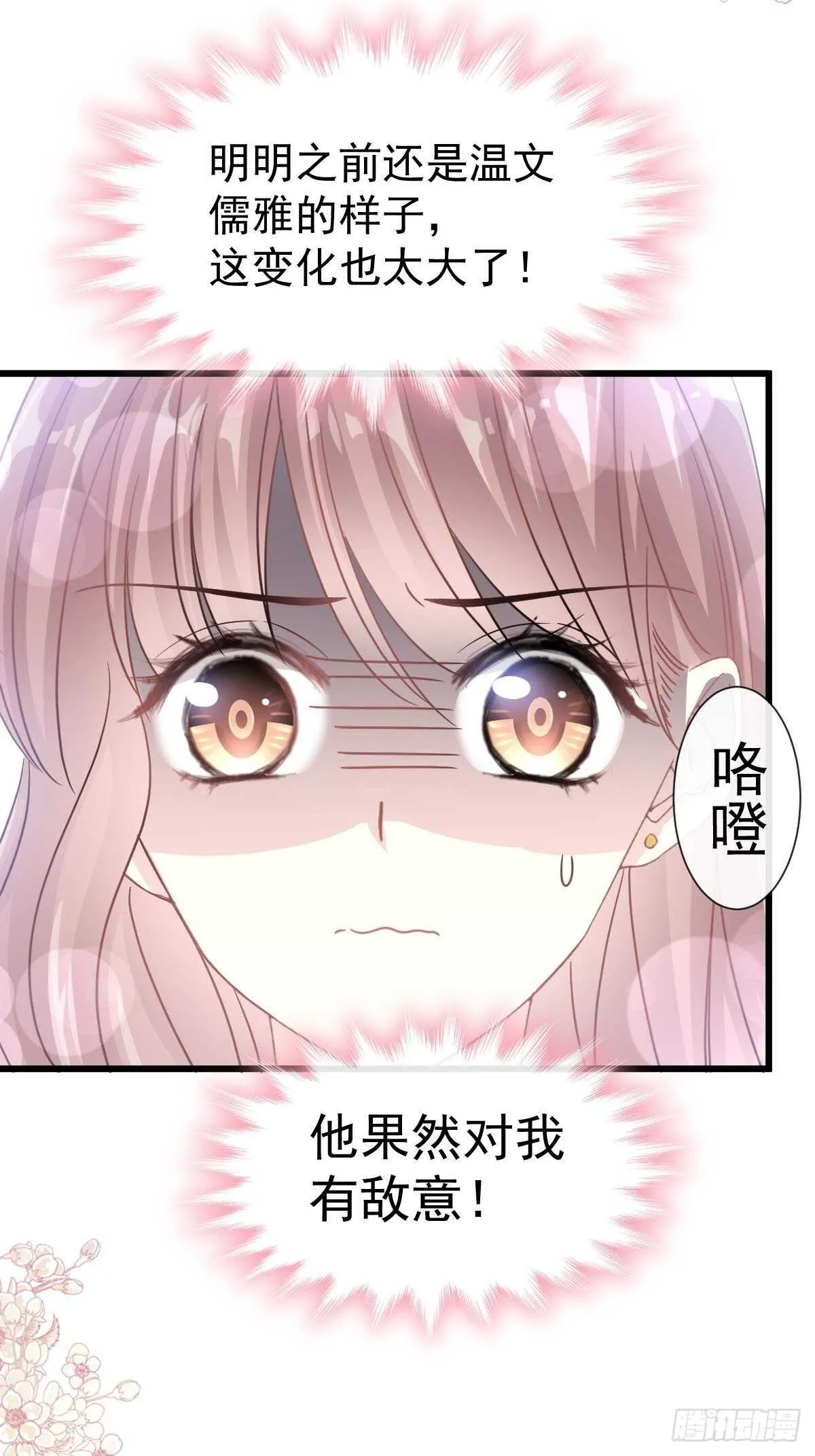 第101话 我相信他！ 第17页