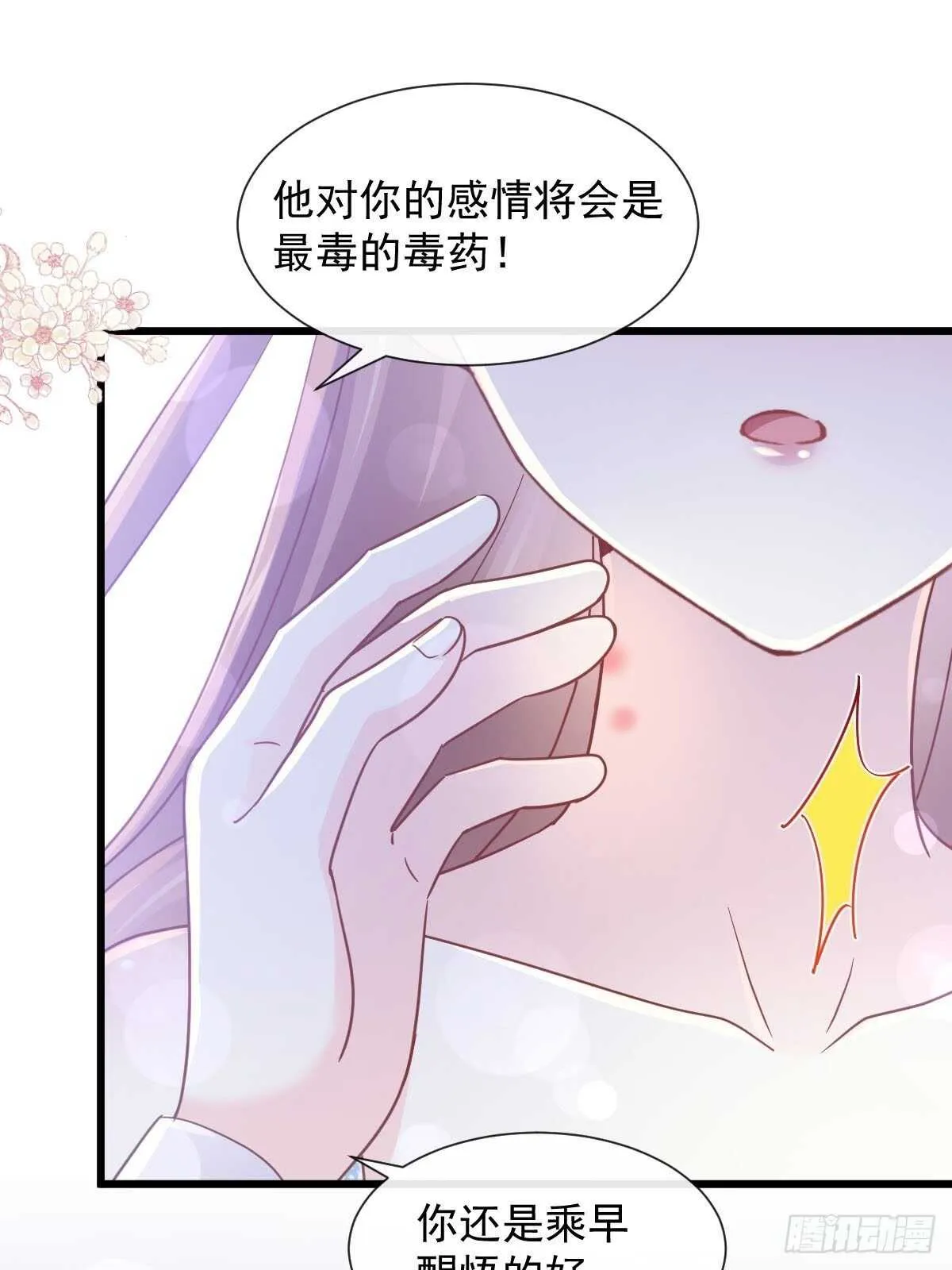 第101话 我相信他！ 第19页