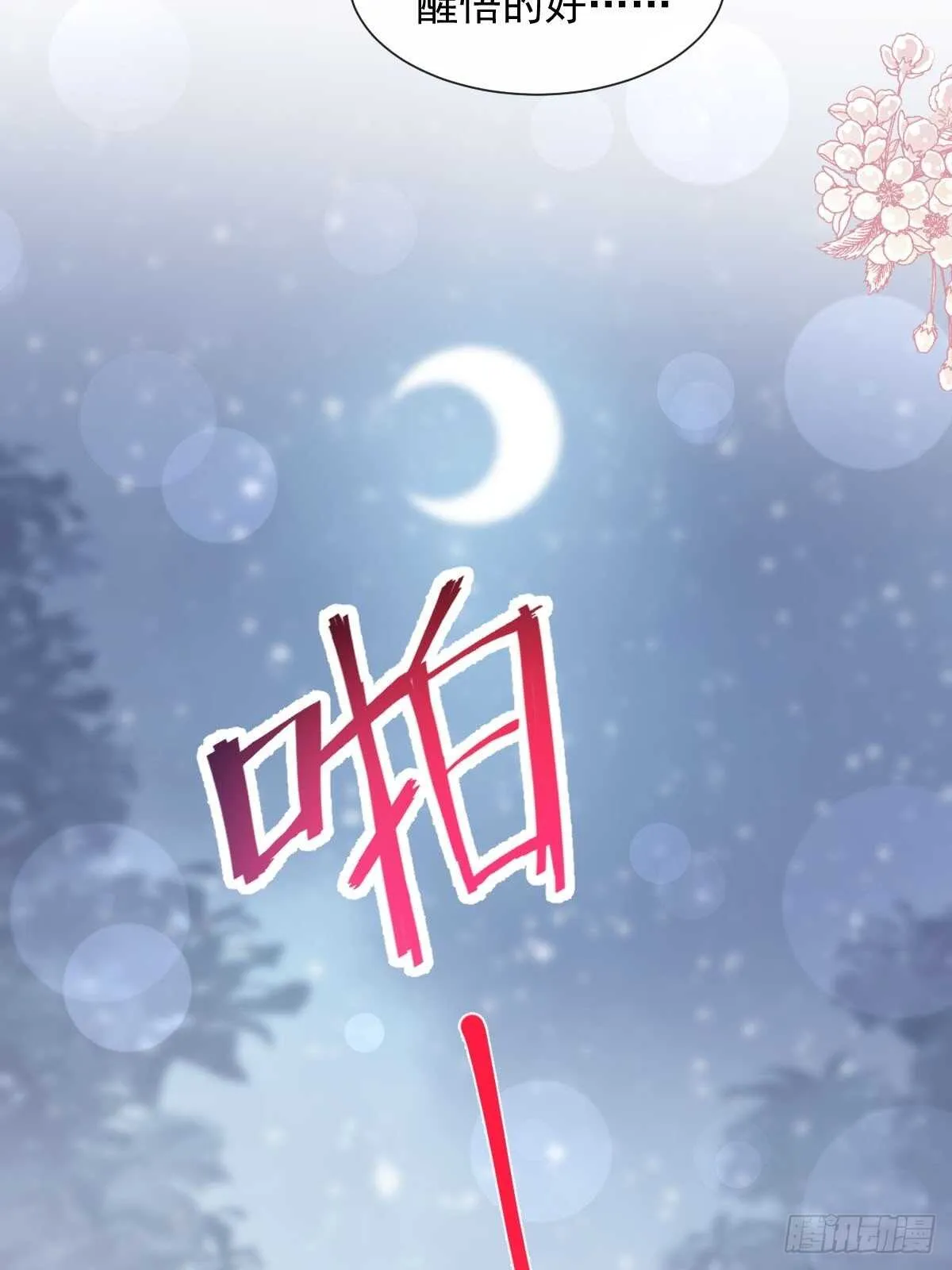 第101话 我相信他！ 第20页