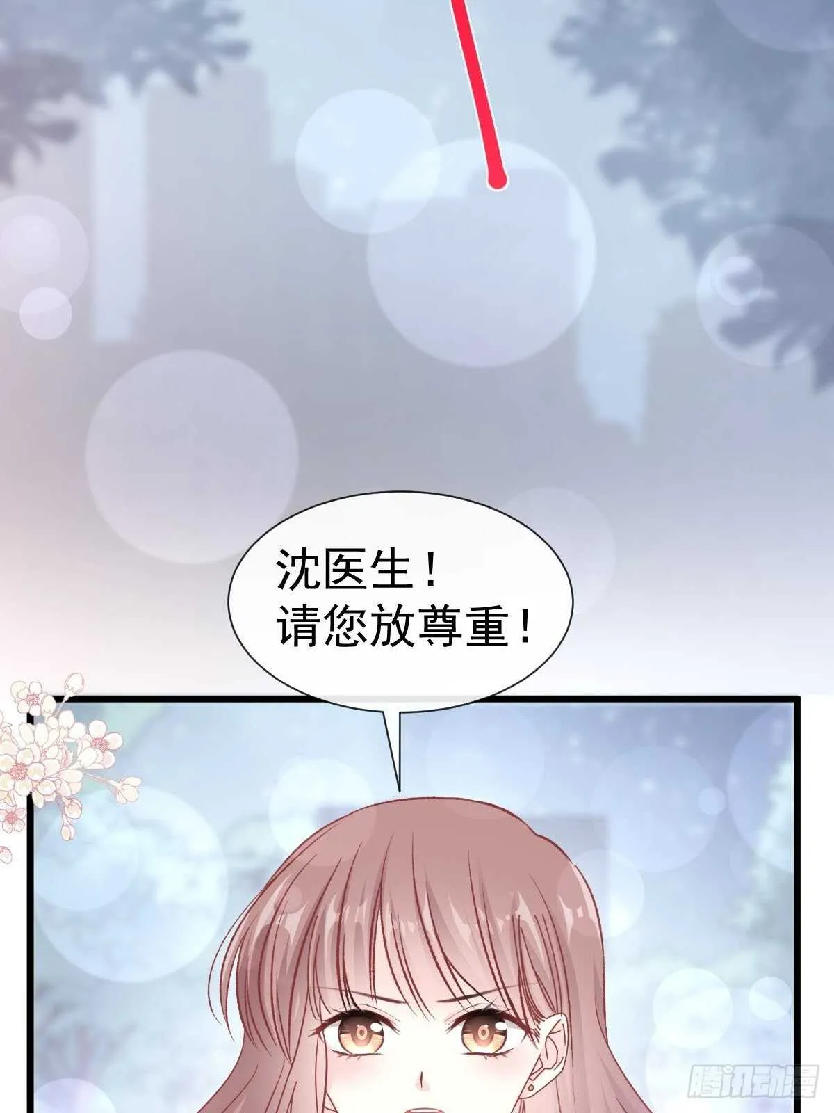 第101话 我相信他！ 第21页