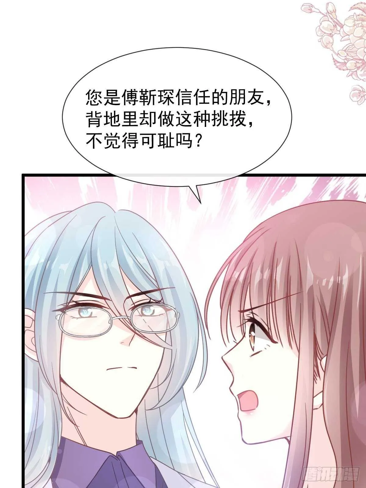 第101话 我相信他！ 第23页