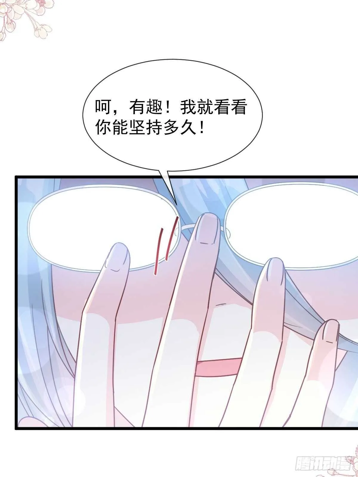 第101话 我相信他！ 第27页