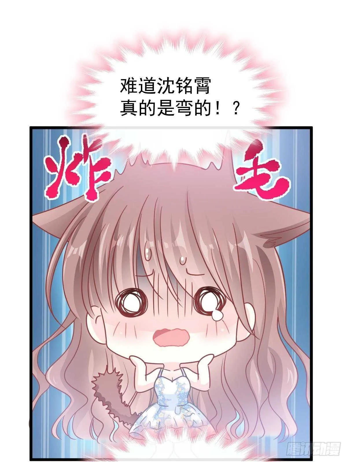 第101话 我相信他！ 第30页