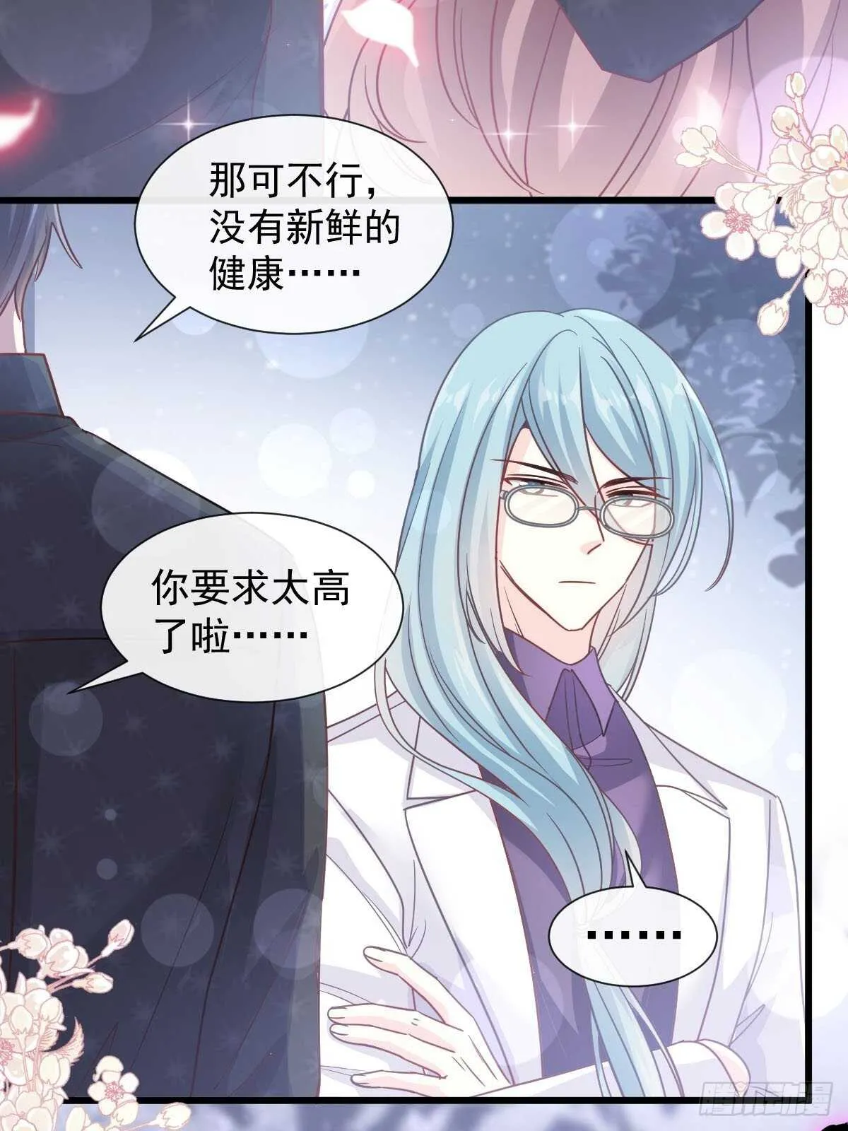 第101话 我相信他！ 第37页