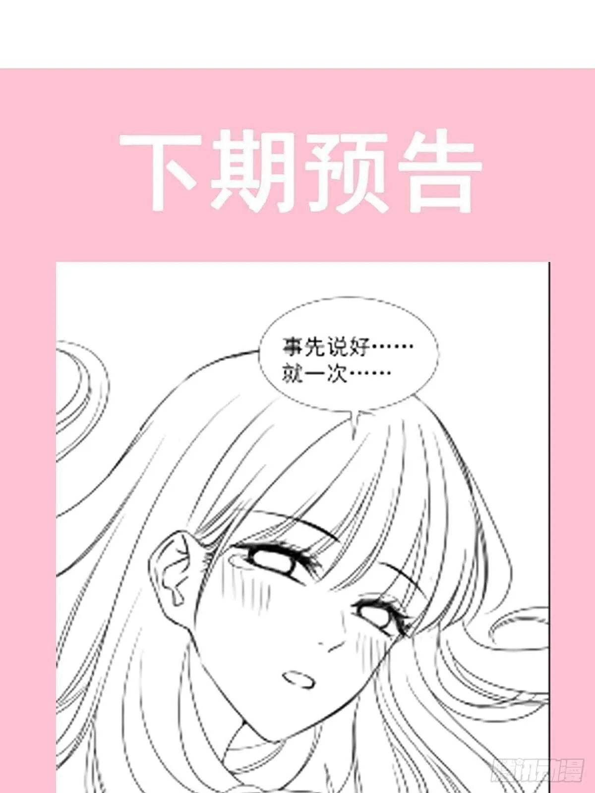 第101话 我相信他！ 第40页