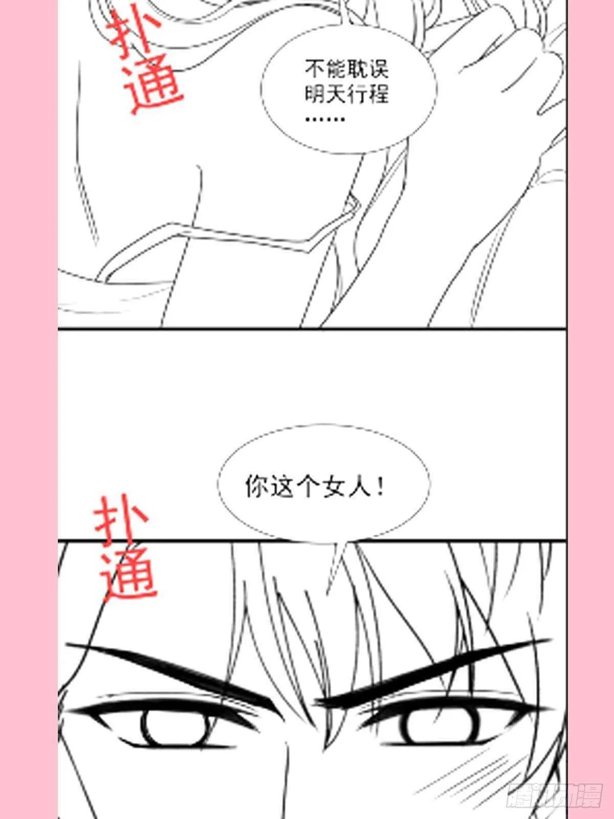 第101话 我相信他！ 第41页