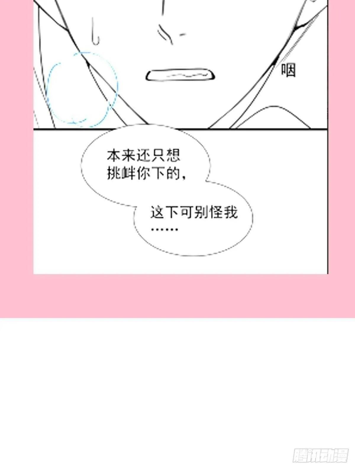 第101话 我相信他！ 第42页