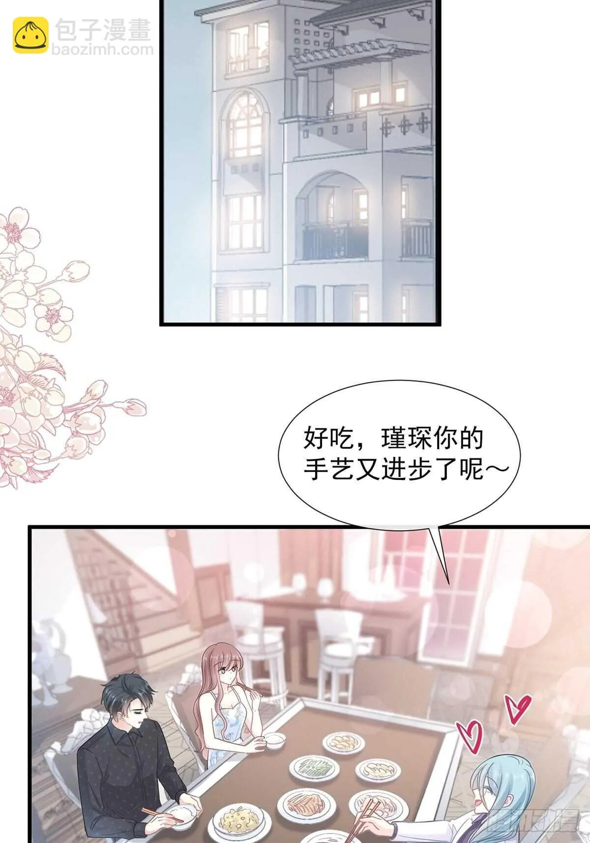 第102话 三人同居 第4页