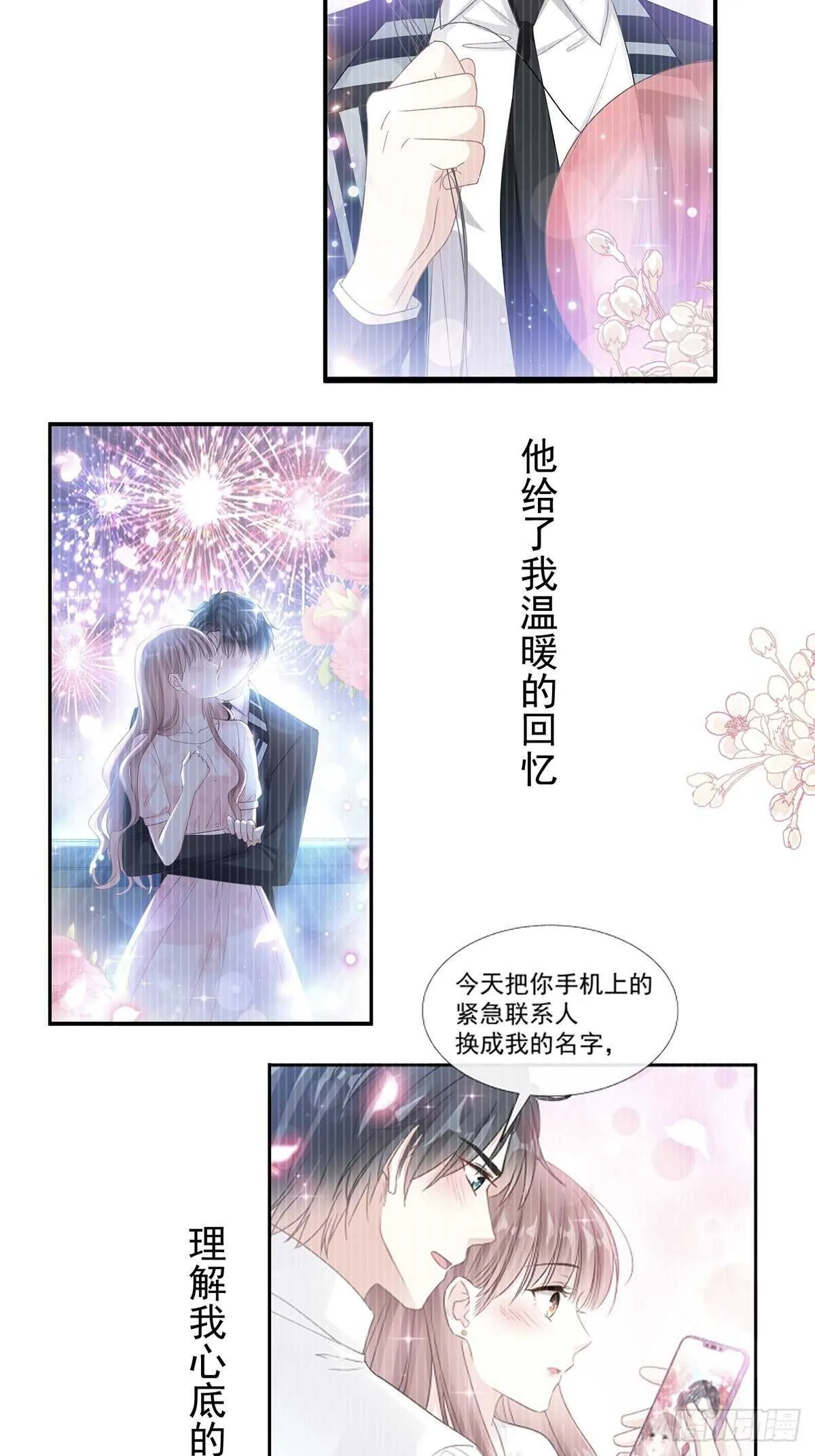 第102话 三人同居 第15页