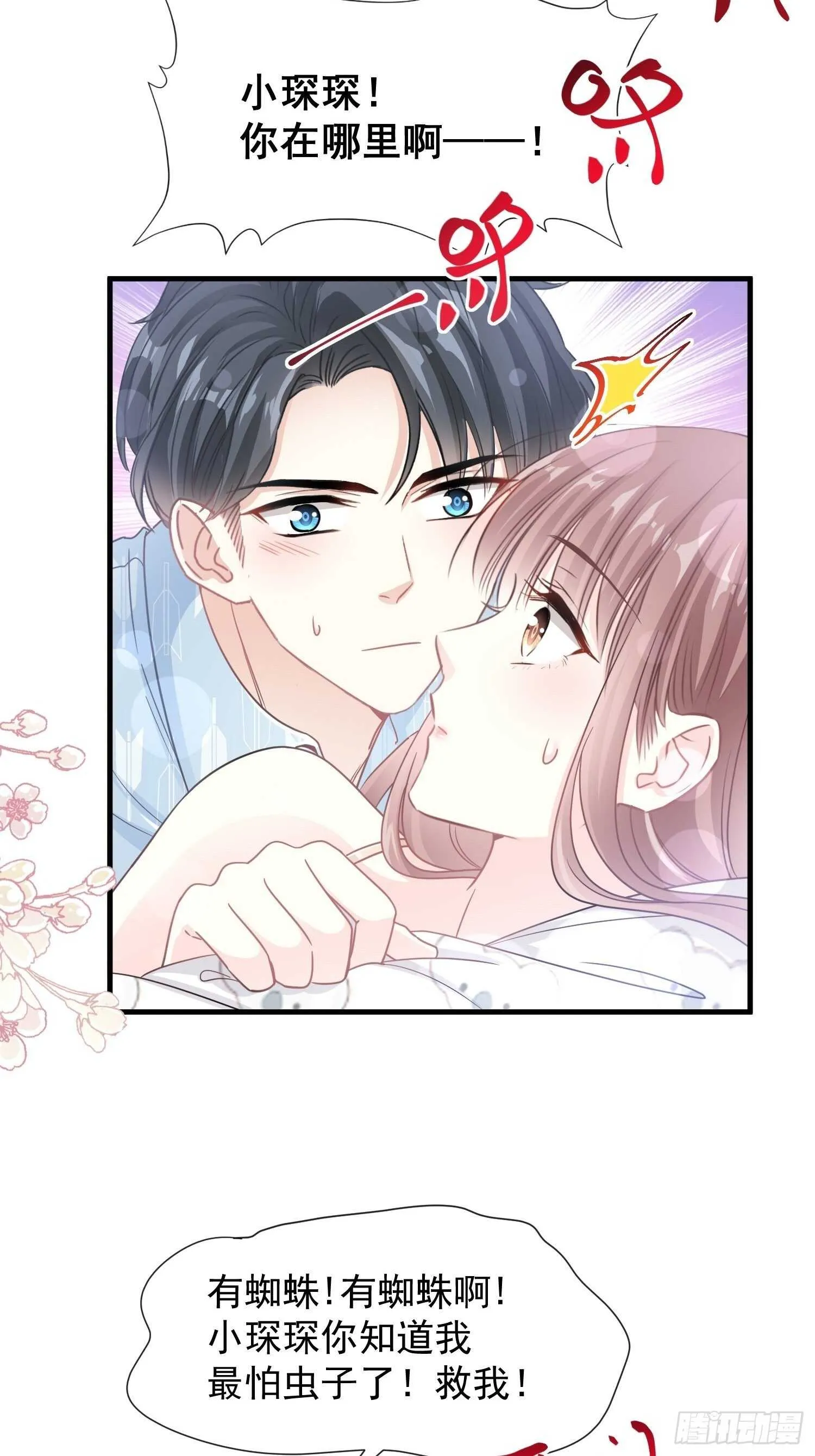 第102话 三人同居 第30页