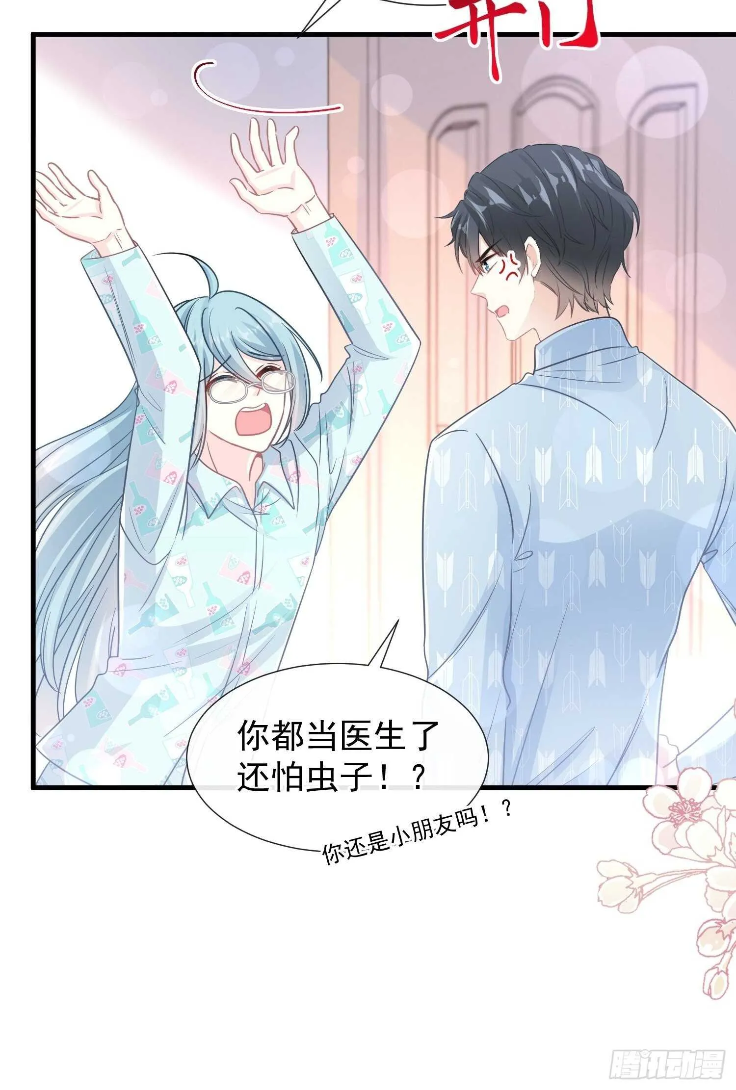 第102话 三人同居 第31页