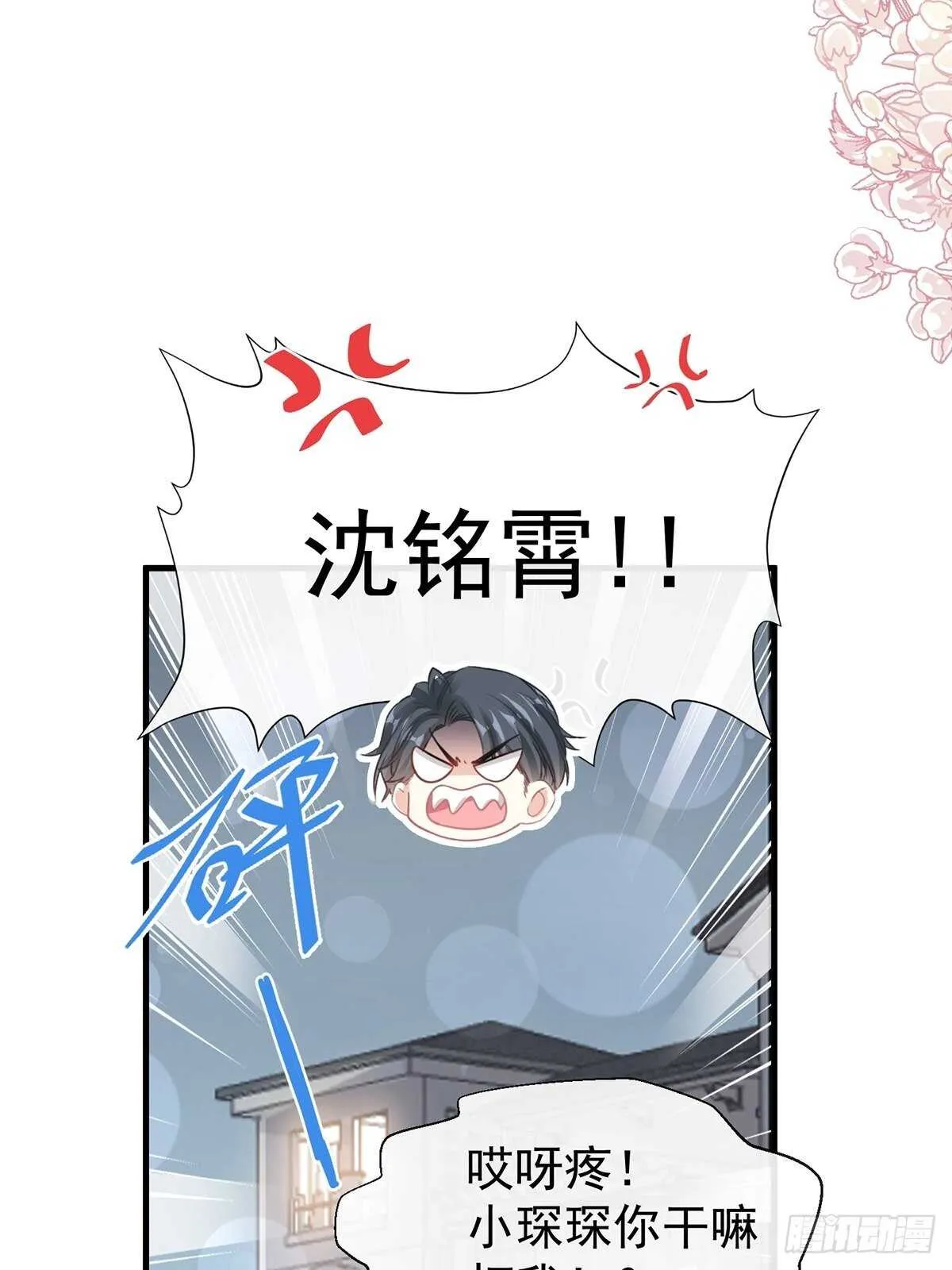 第102话 三人同居 第36页