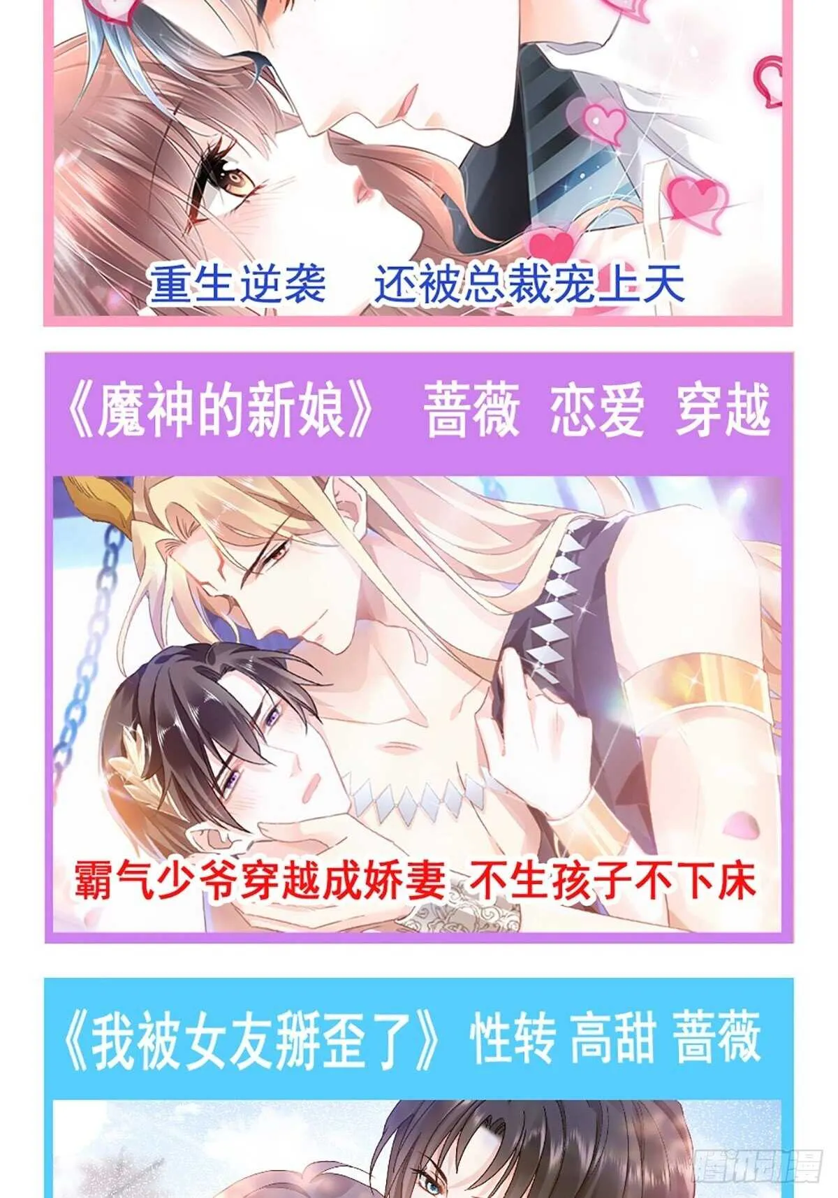 第102话 三人同居 第40页