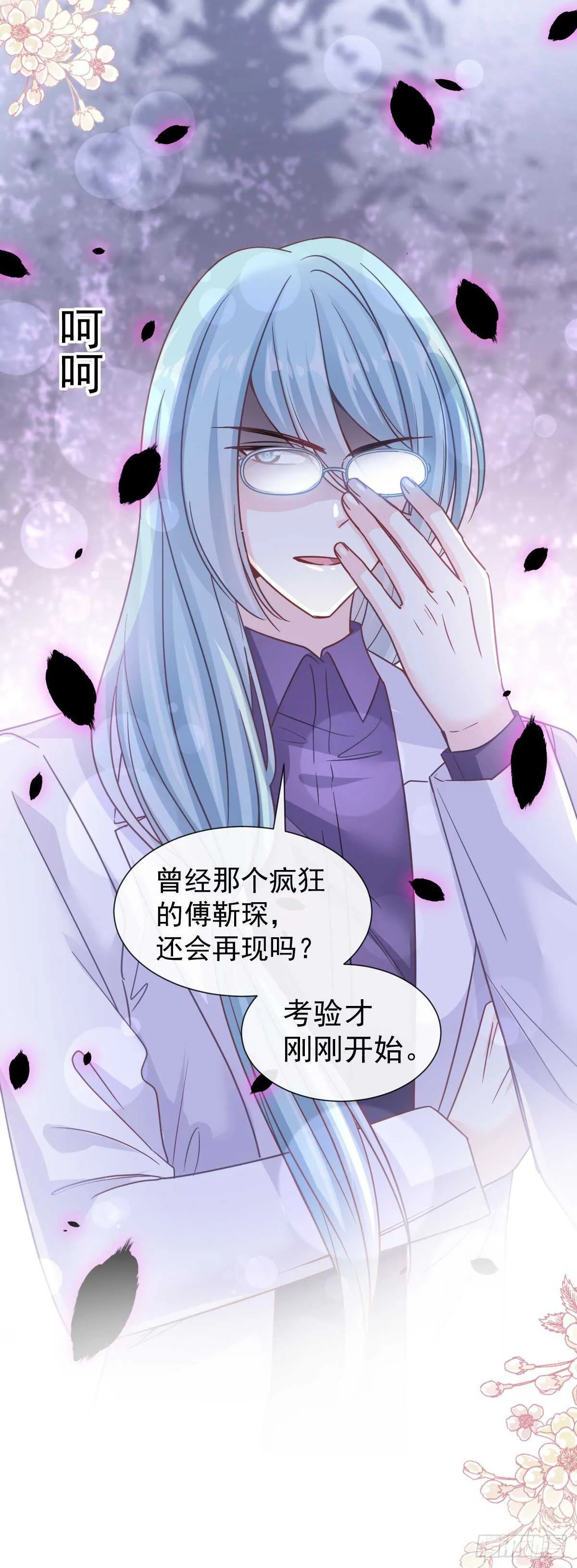 第103话 你是我最重要的人 第2页