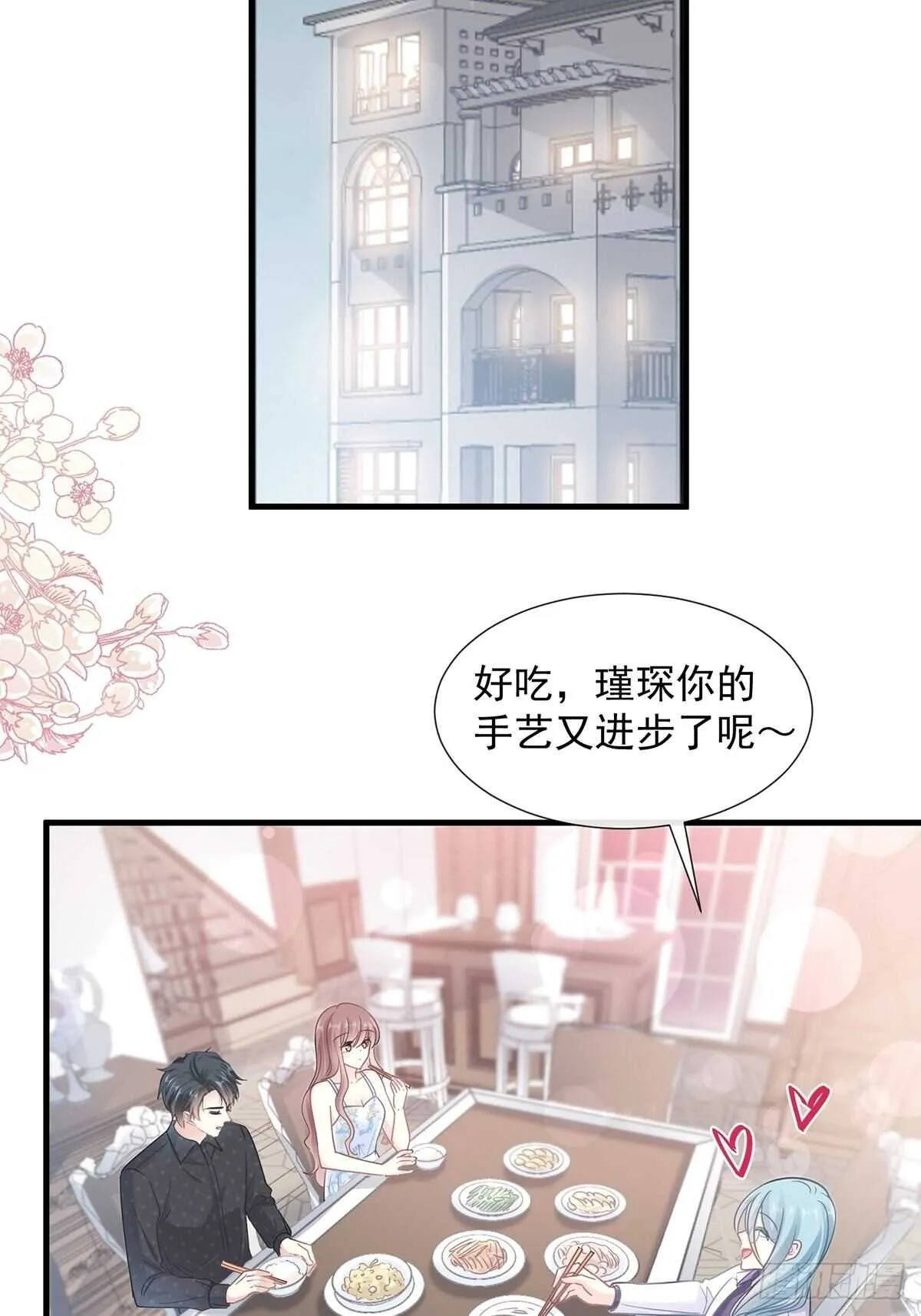第103话 你是我最重要的人 第4页