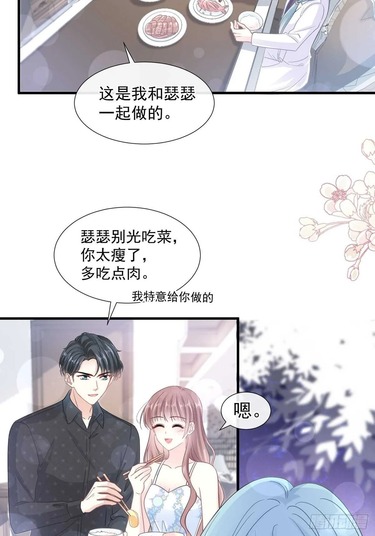 第103话 你是我最重要的人 第5页