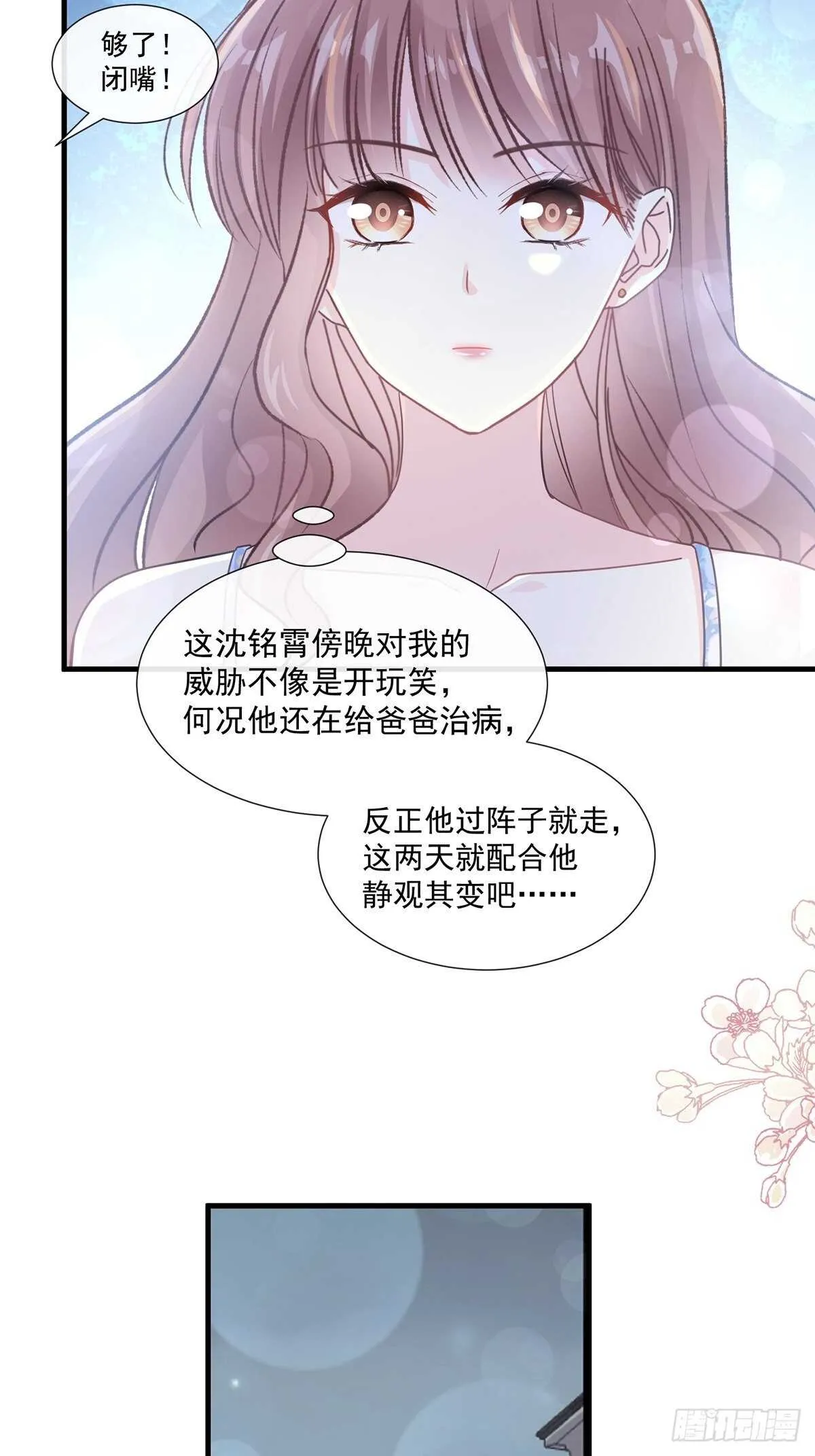 第103话 你是我最重要的人 第11页