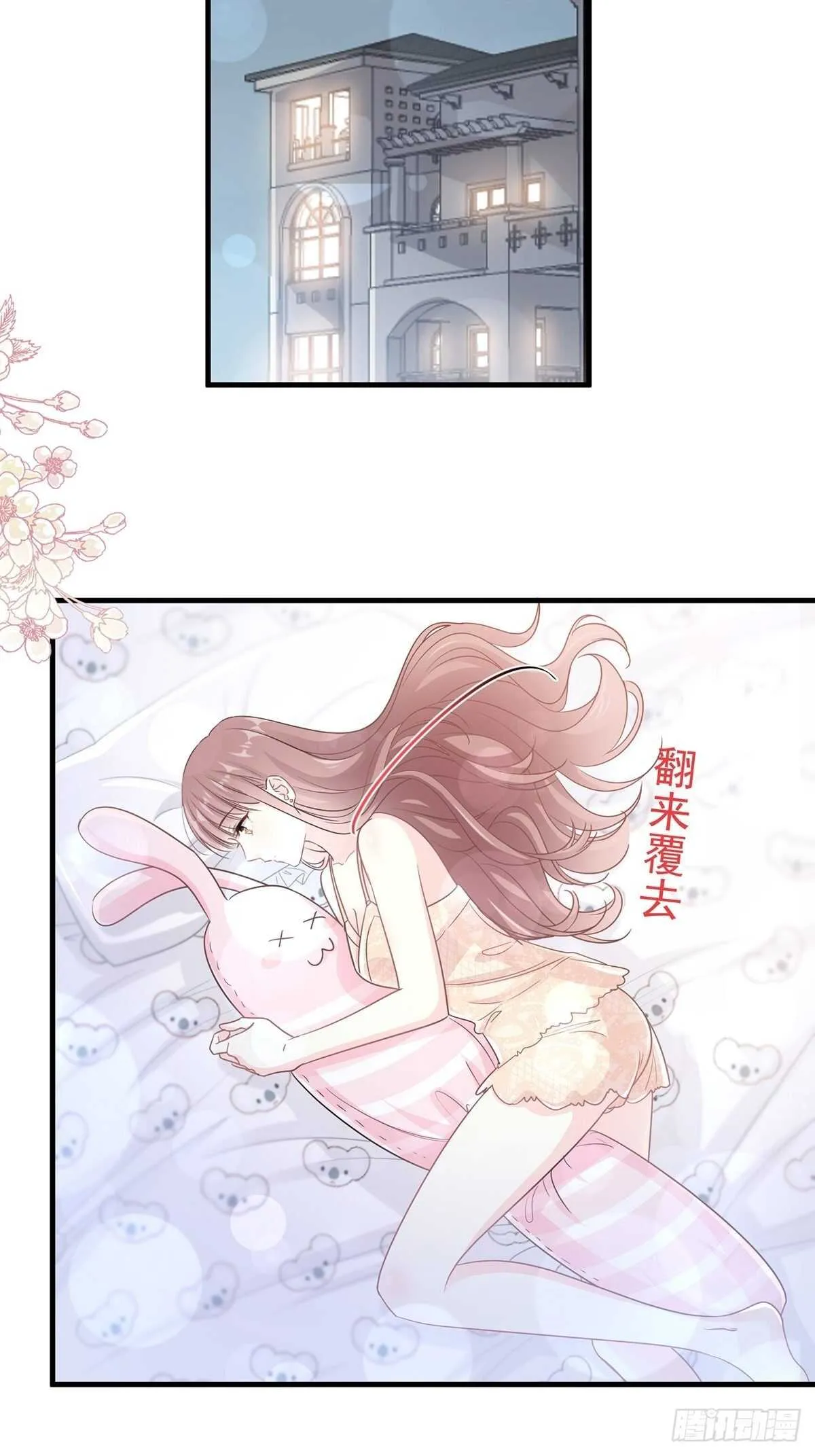 第103话 你是我最重要的人 第12页