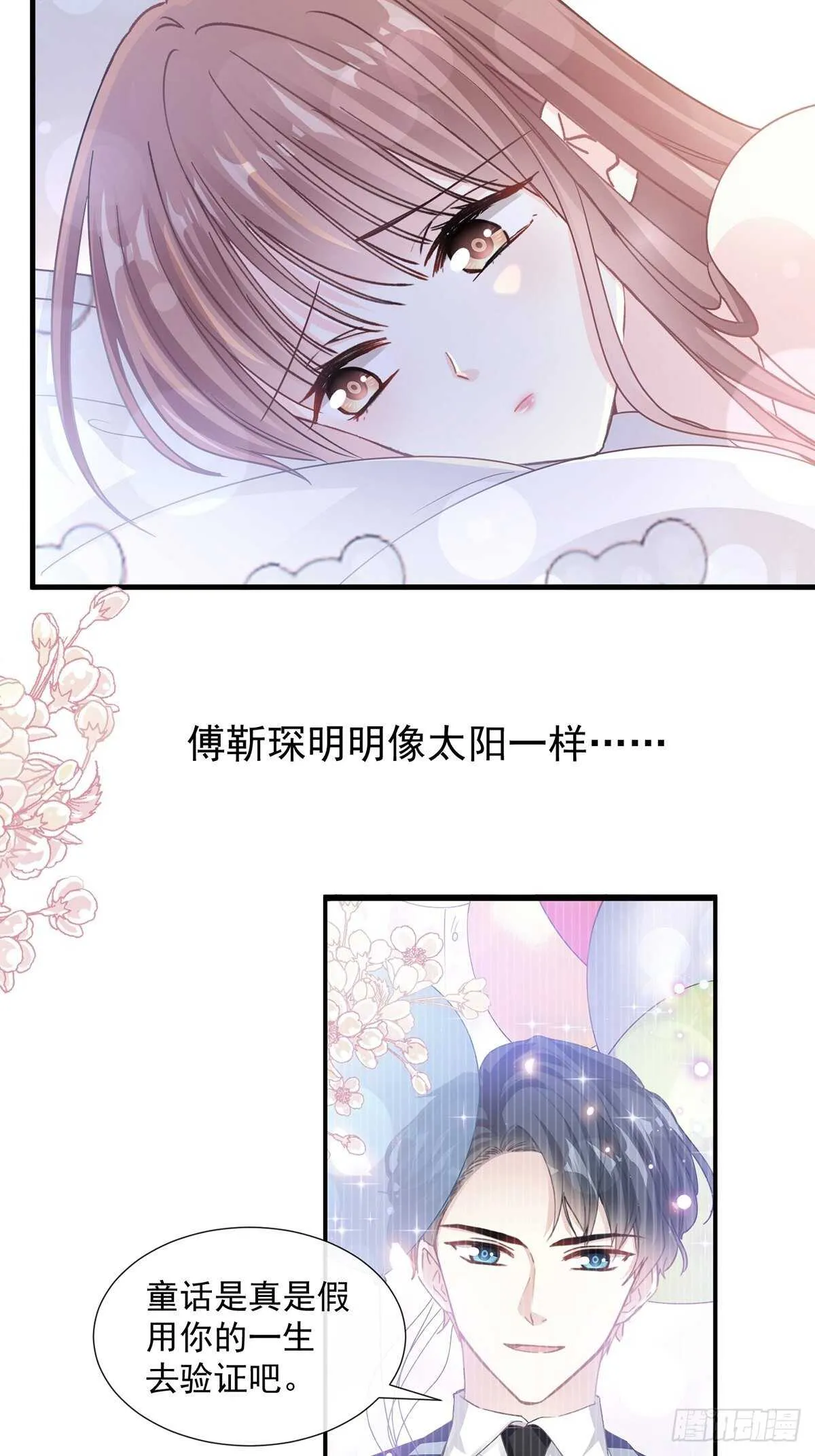 第103话 你是我最重要的人 第14页