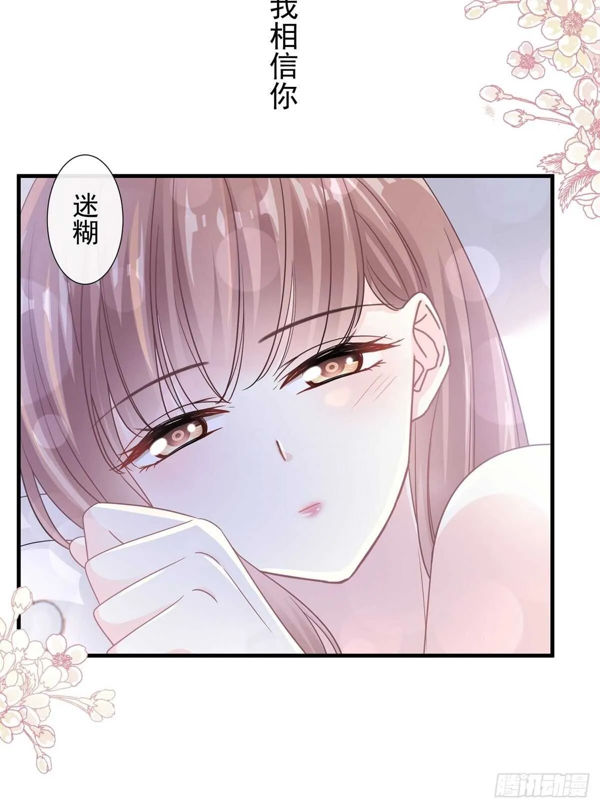 第103话 你是我最重要的人 第17页