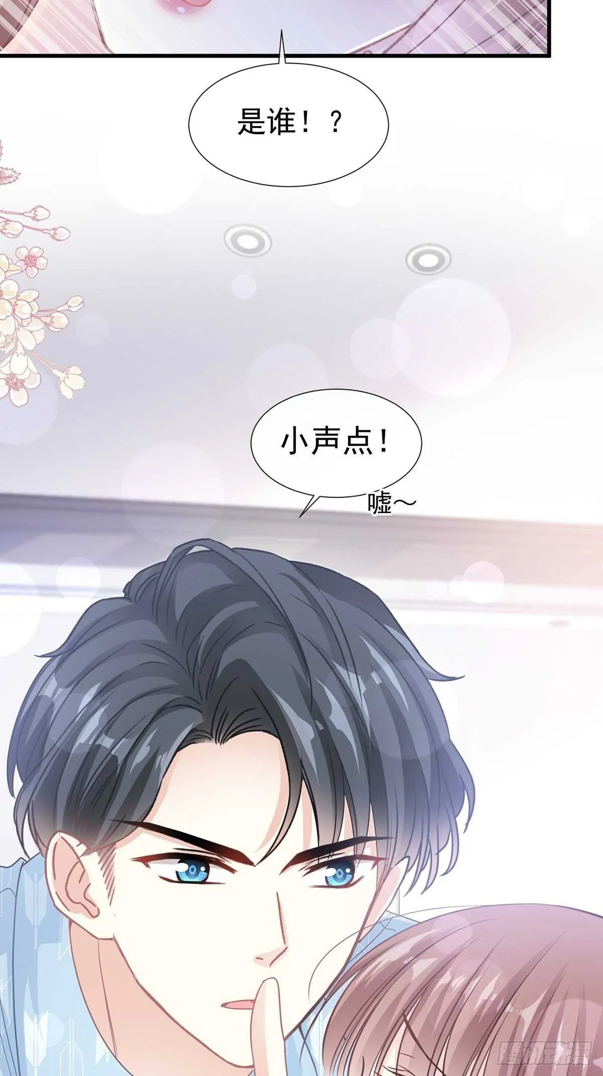 第103话 你是我最重要的人 第20页