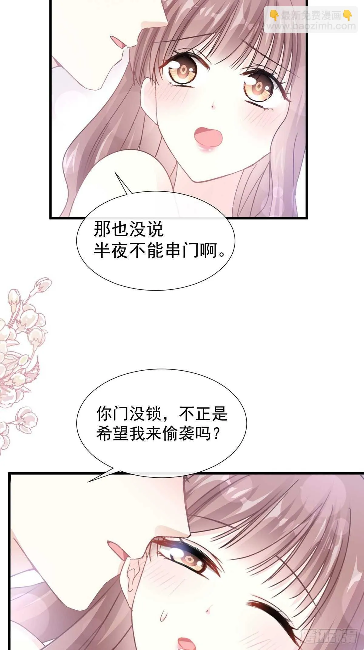 第103话 你是我最重要的人 第22页