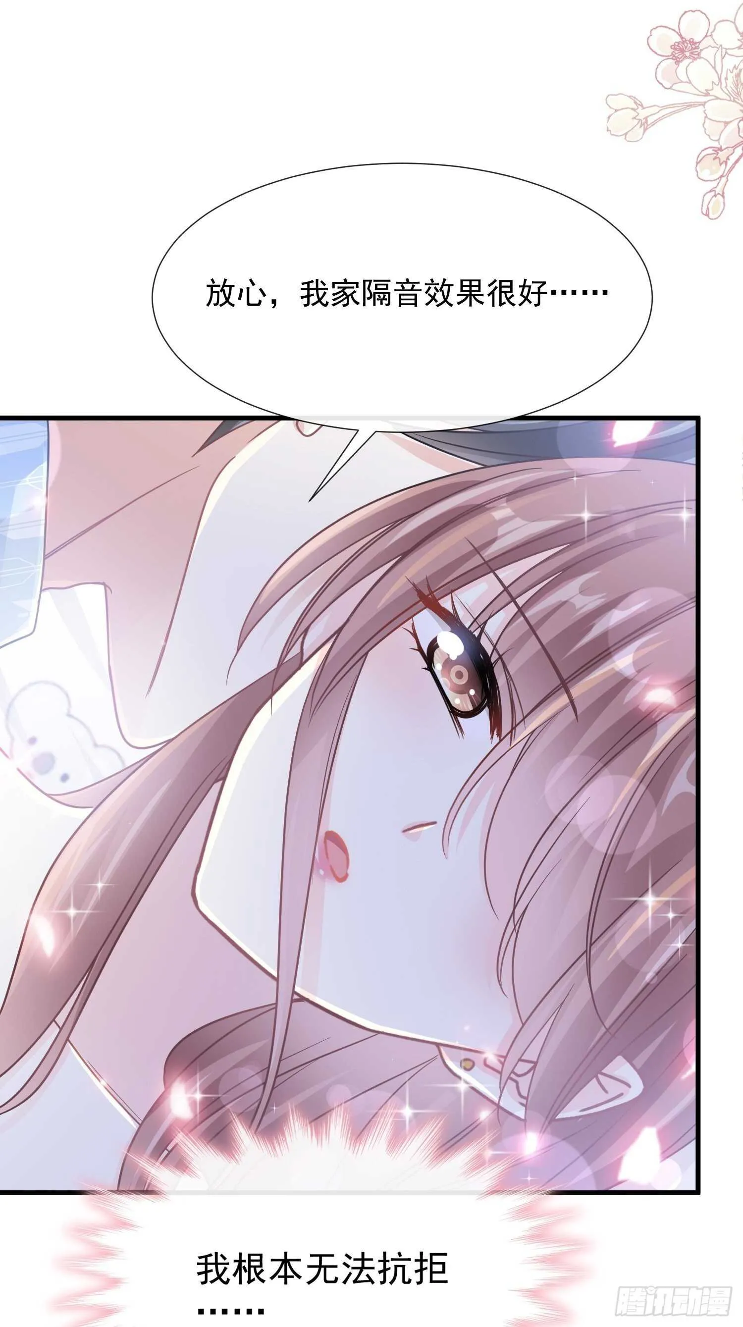 第103话 你是我最重要的人 第26页