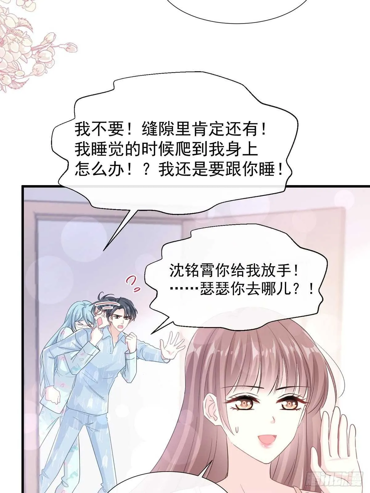 第103话 你是我最重要的人 第33页
