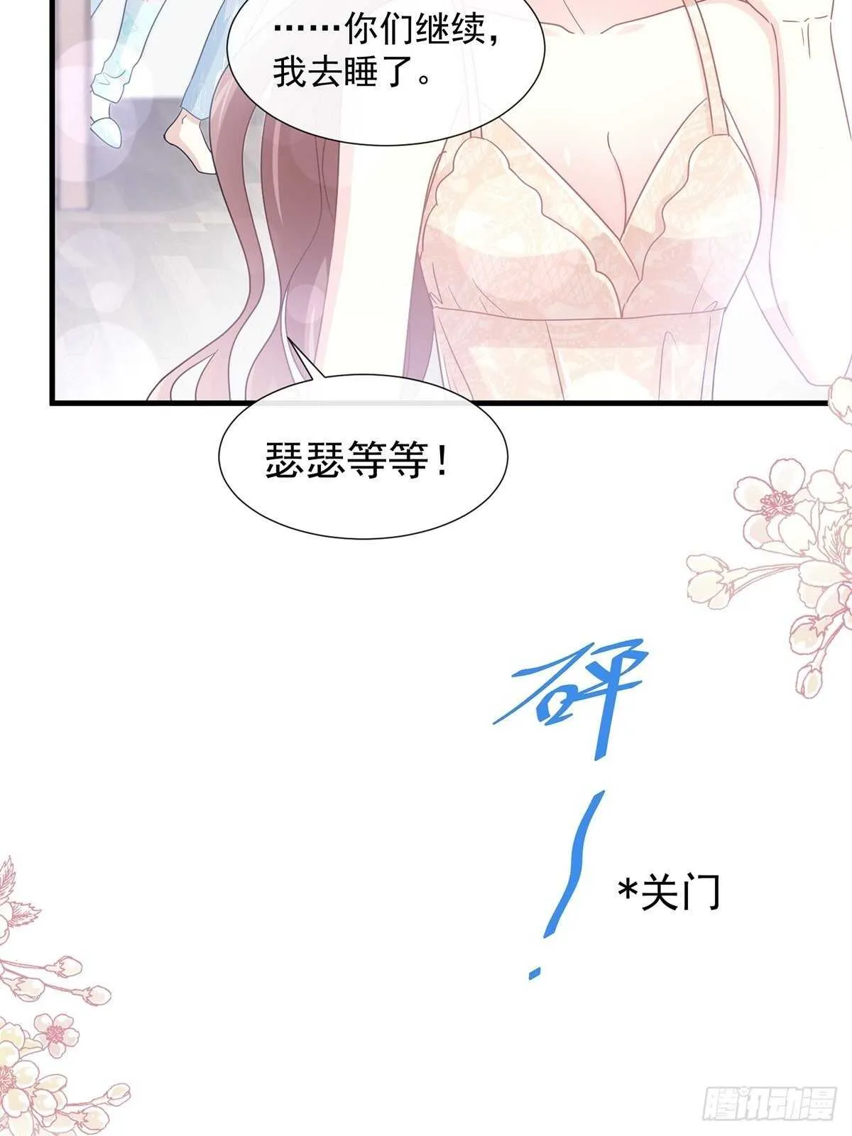 第103话 你是我最重要的人 第34页