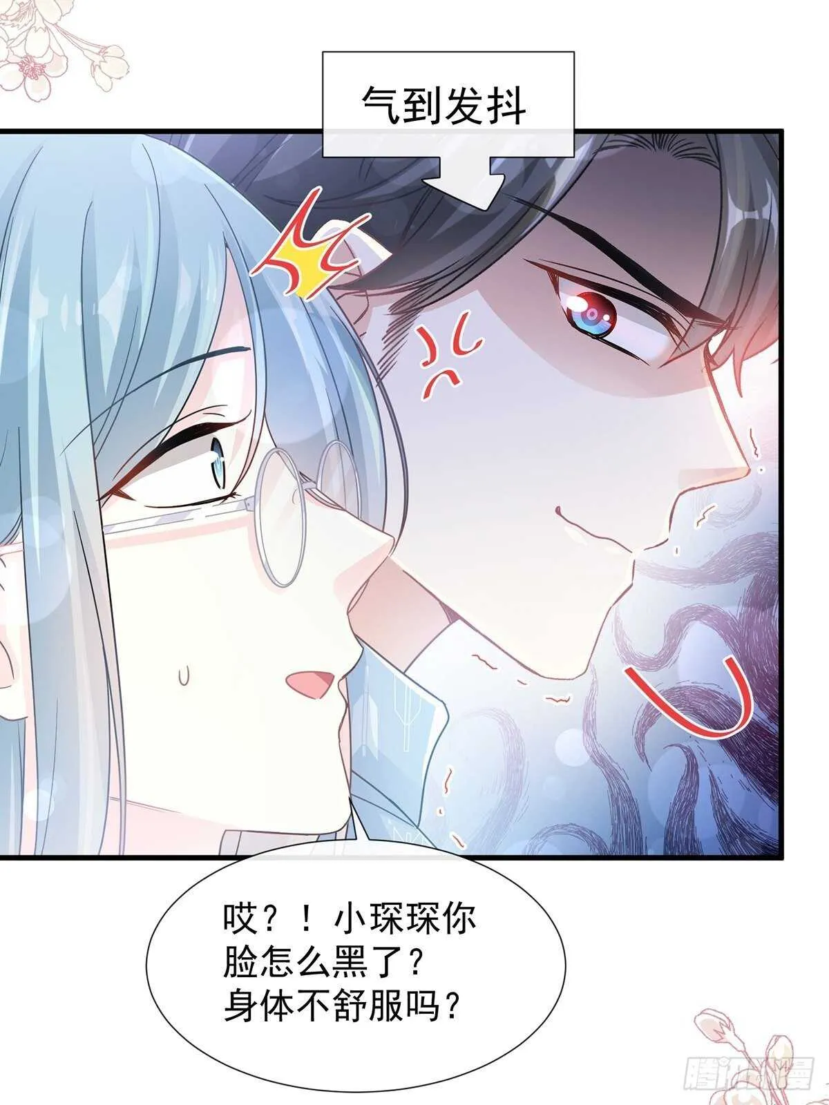 第103话 你是我最重要的人 第35页