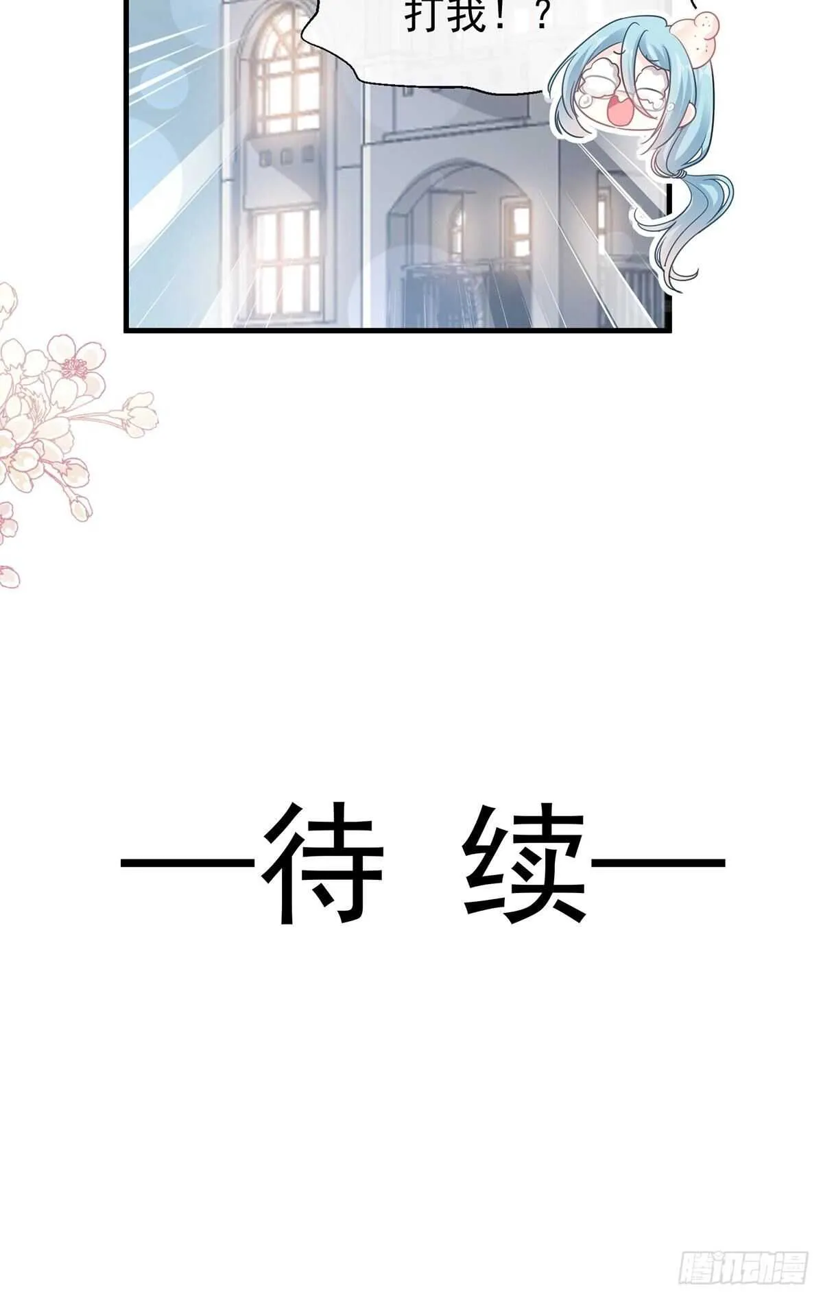 第103话 你是我最重要的人 第37页
