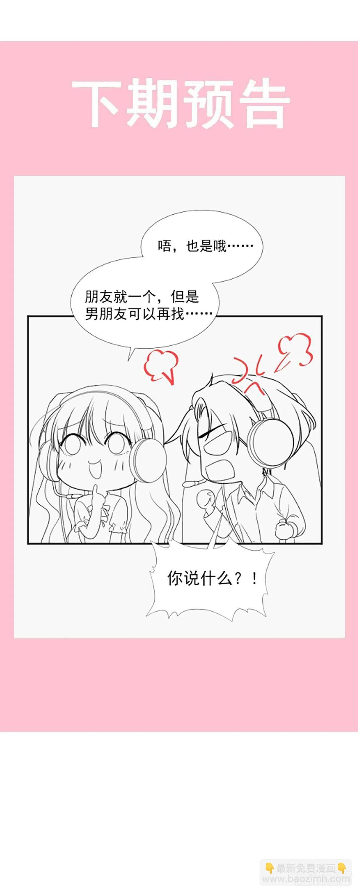 第103话 你是我最重要的人 第38页